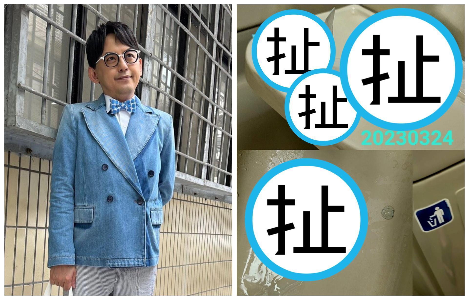 黃子佼在高鐵廁所看到一幕,讓他很無言。(翻攝黃子佼臉書)