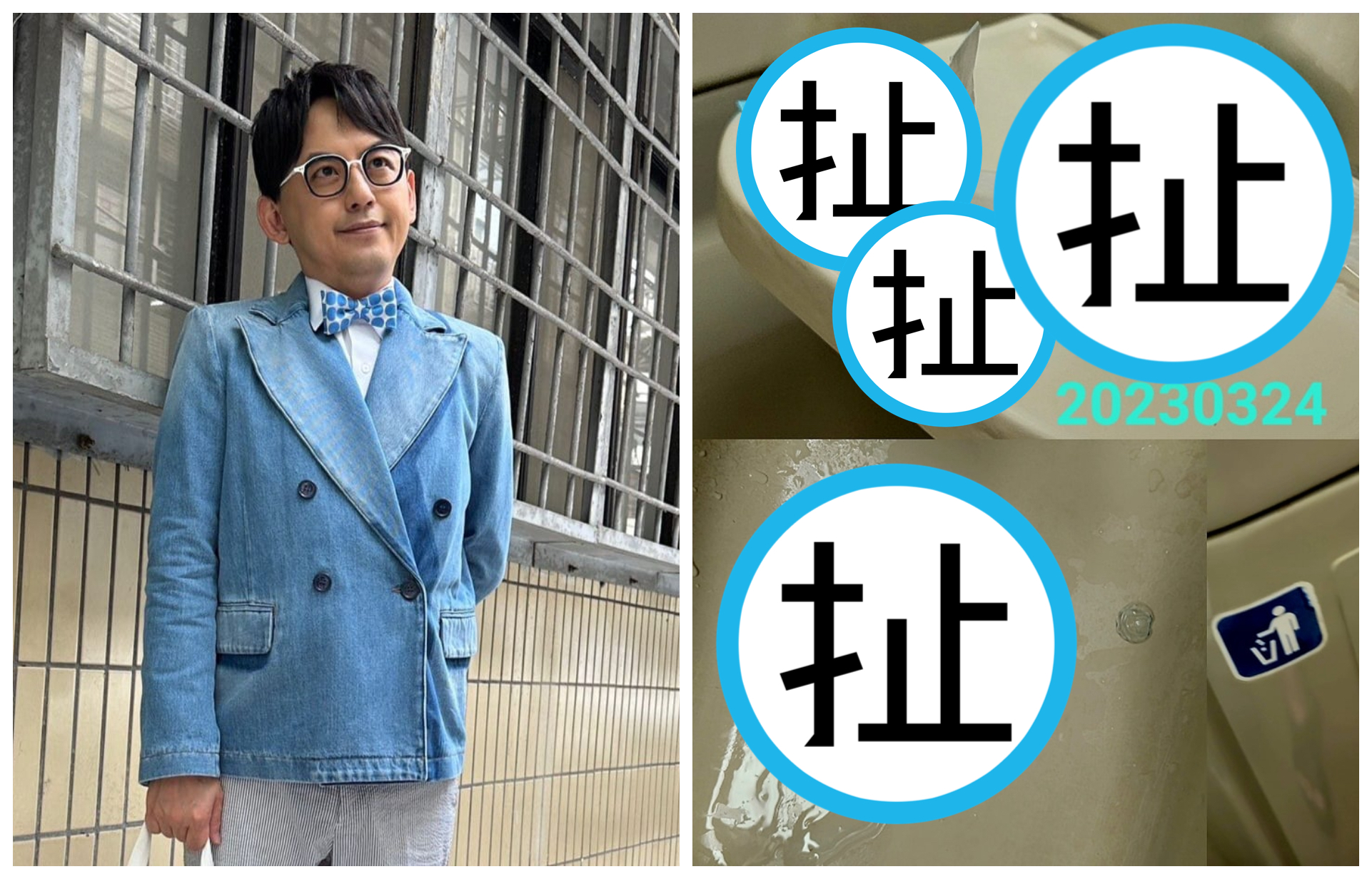 黃子佼在高鐵廁所看到一幕，讓他很無言。（翻攝黃子佼臉書）