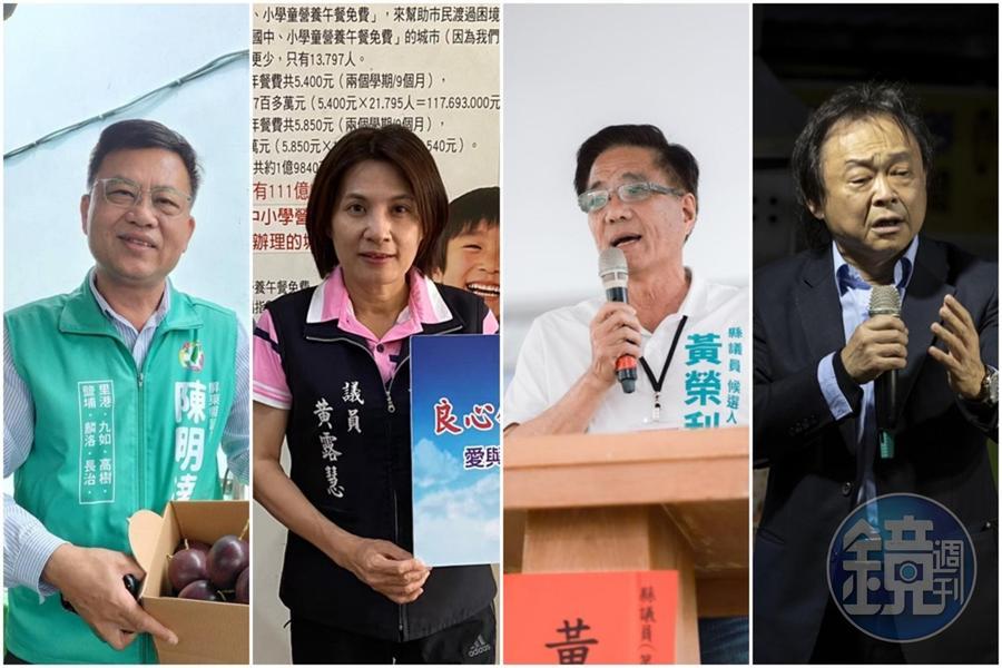 民進黨4名議員違反誠信條款，包括陳明達（左起）、黃露慧、黃榮利與王世堅皆登記立委初選。（合成圖，翻攝臉書，右1為本刊資料照）