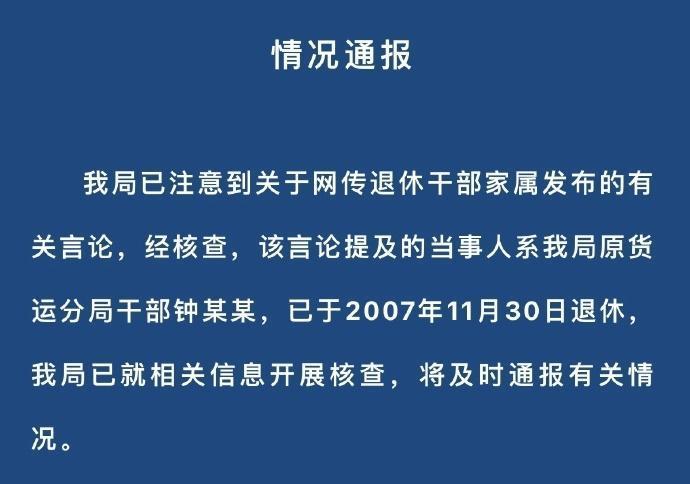 中國一名前官員的孫女在微博高調炫富,還開譏諷中國網友「支性難改」,害退休爺爺遭到官方調查。(翻攝自微博)