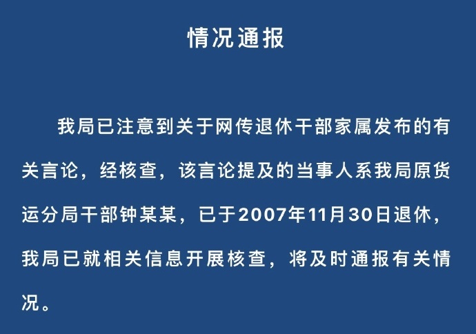 中國一名前官員的孫女在微博高調炫富，還開譏諷中國網友「支性難改」，害退休爺爺遭到官方調查。（翻攝自微博）