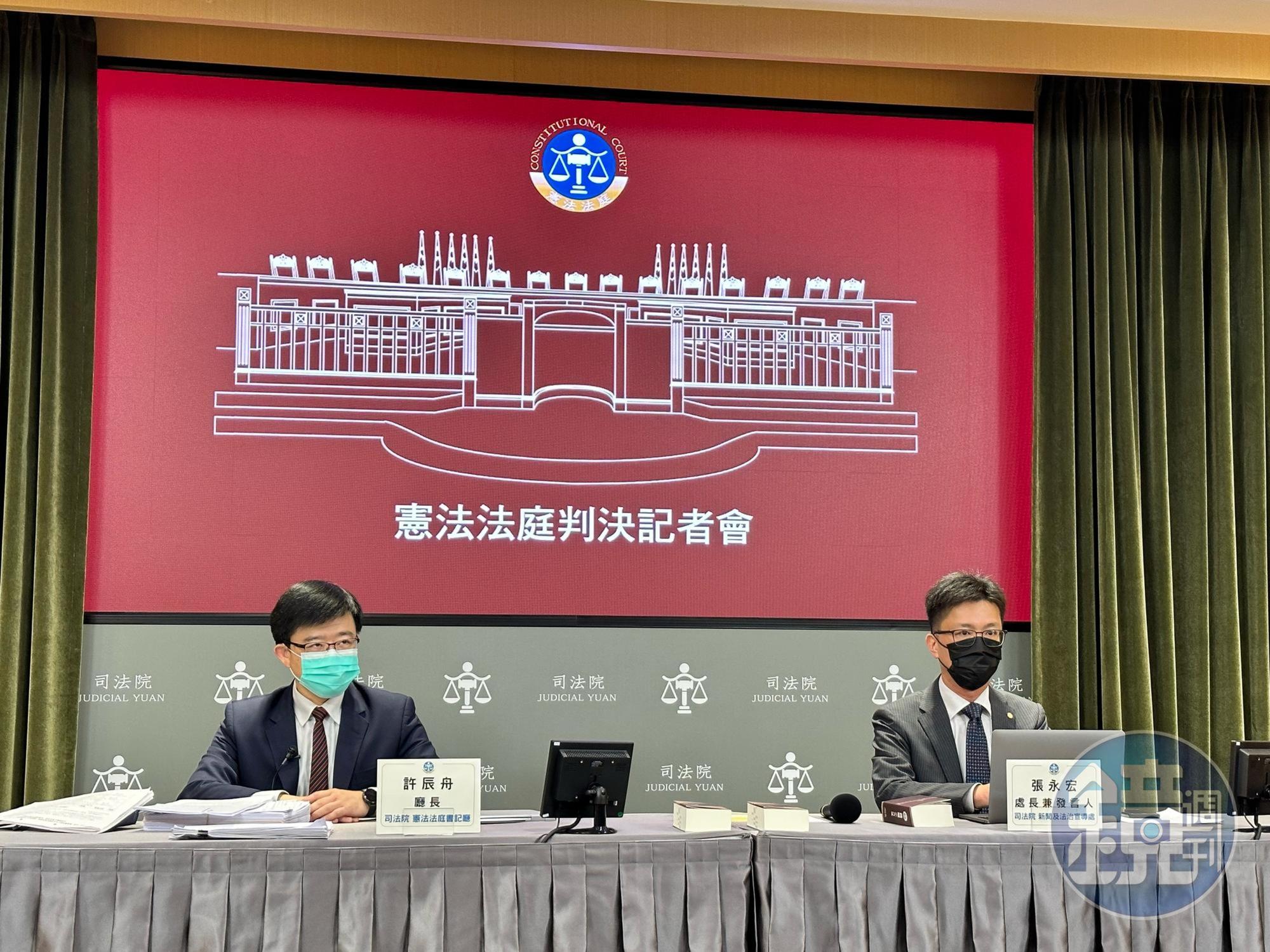 憲法法庭書記廳長許辰舟(左)與司法院發言人張永宏處長說明憲法法庭判決理由。