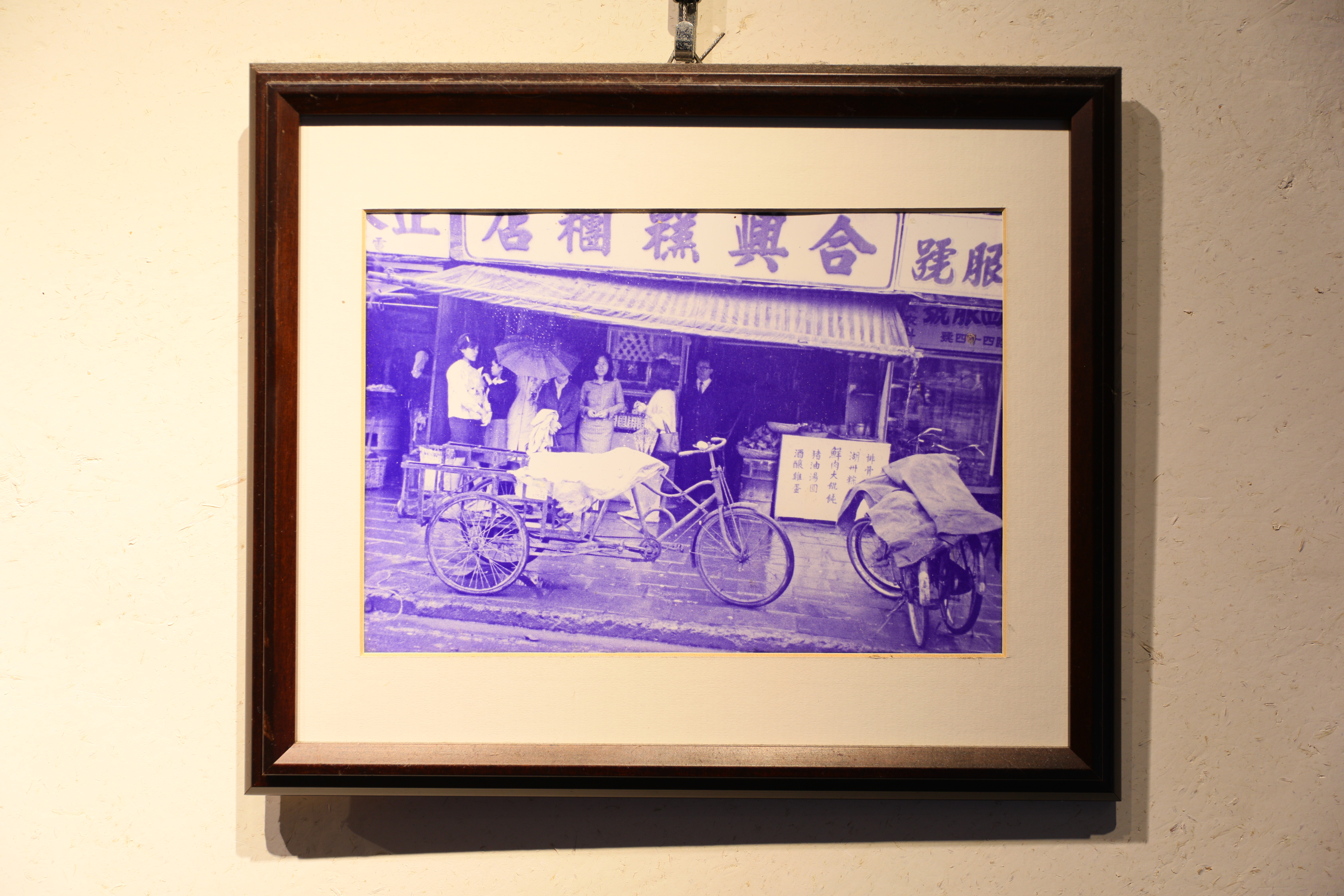 「上海合興糕糰」為南門市場名店，1947年由第一代創辦人任仁昌開始在南海路上的市場發跡，販售年糕、鬆糕、八寶飯、酥餅等多達上百款中式糕餅。