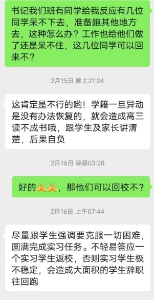 四川宣漢職業中學校方得知學生實習單位高壓考核問題,竟拒絕讓學生辭職返校。(翻攝微博@鳳凰週刊)
