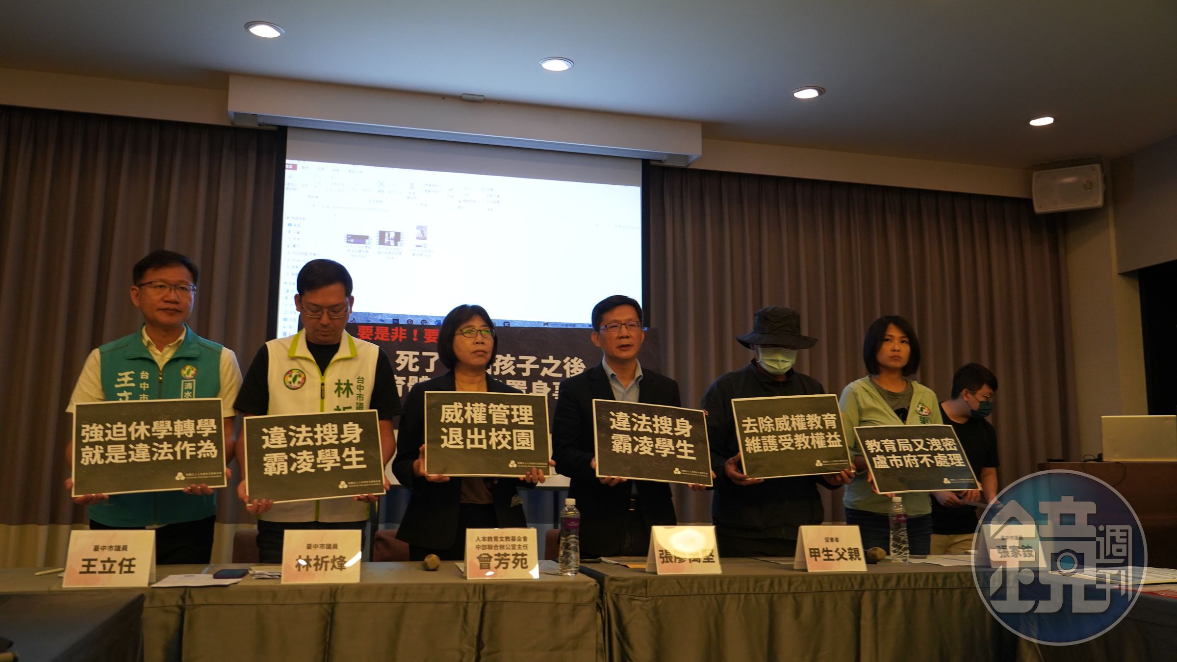 A生家長與人本基金會、立委張廖萬堅等人召開記者會,揭露豐原高中校方霸凌學生害輕生。(人本基金會提供)