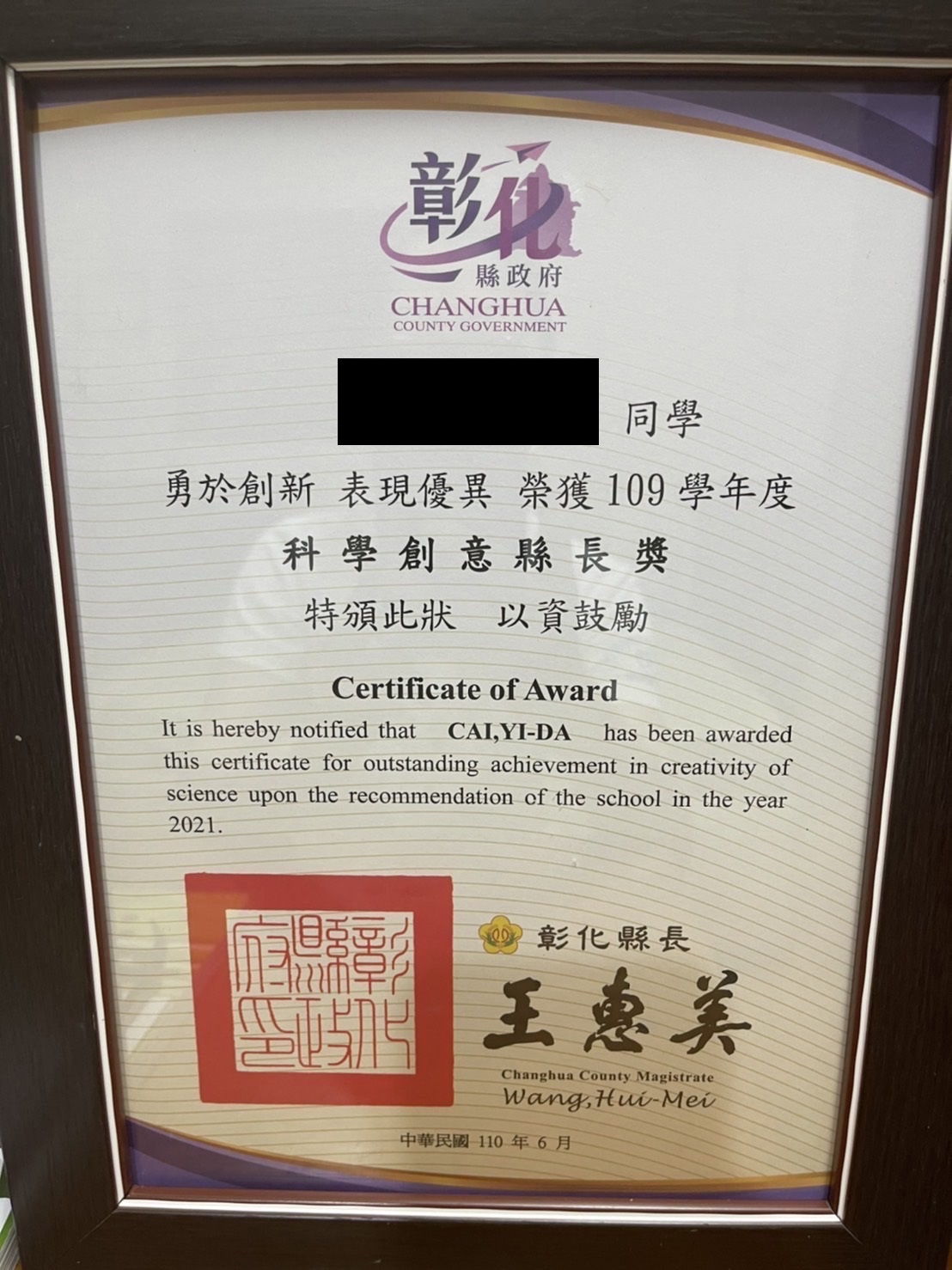 A生在國中時，曾領取彰化縣創意縣長獎。（人本基金會提供）