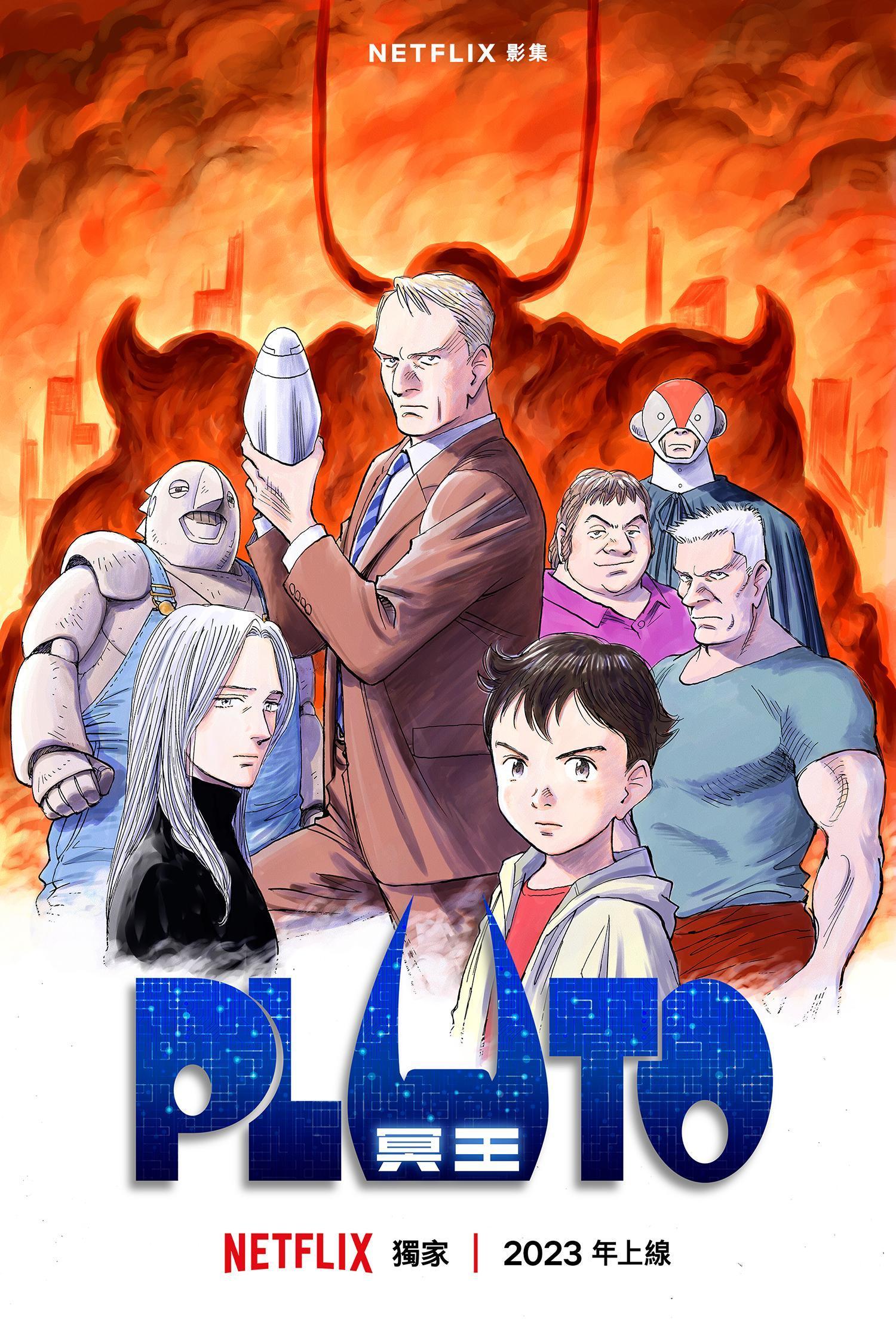 《PLUTO 冥王》主視覺首度曝光,由原著漫畫家浦澤直樹親筆繪製。(Netflix提供)