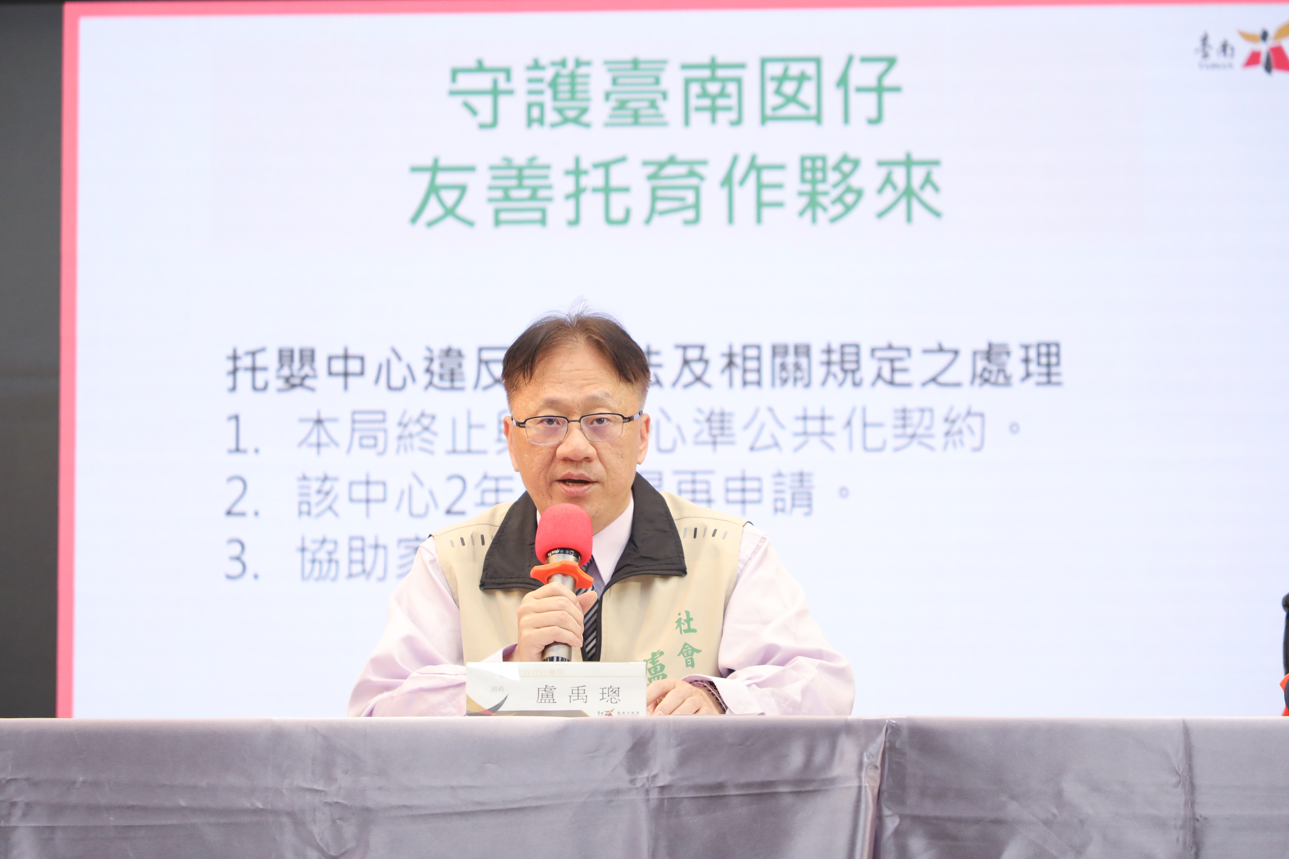 台南市社會局長盧瑀璁。（台南市政府提供）