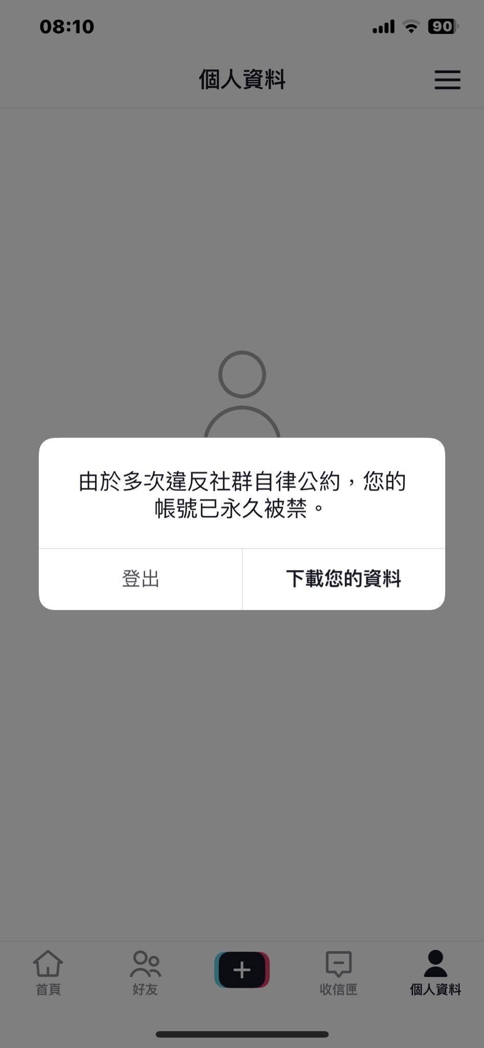 錦雯TikTok帳號被無預警停權。(翻攝自黃錦雯Fiona臉書)