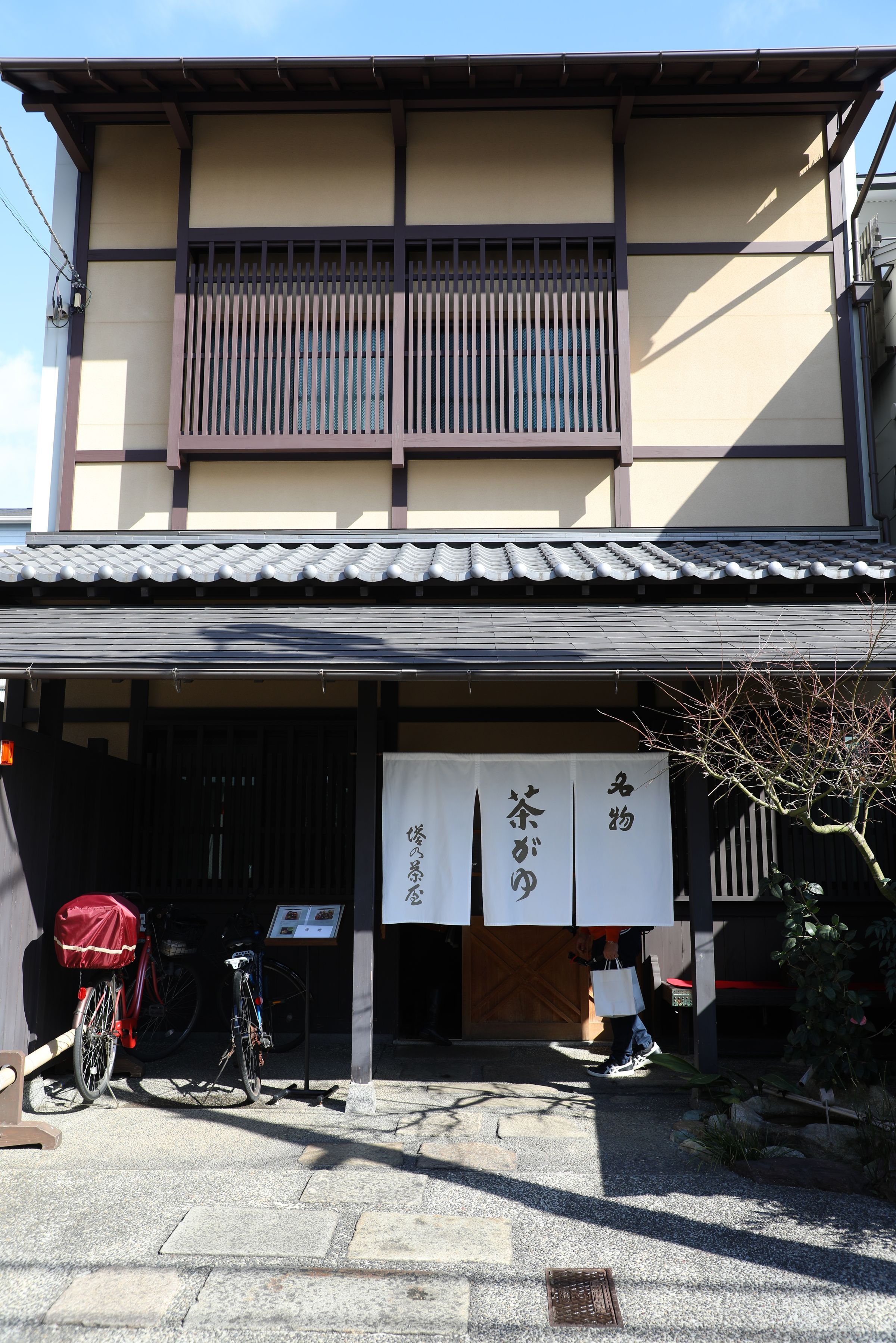 「塔之茶屋」平常只在白天營業，但可預約晚餐的茶粥料理。
