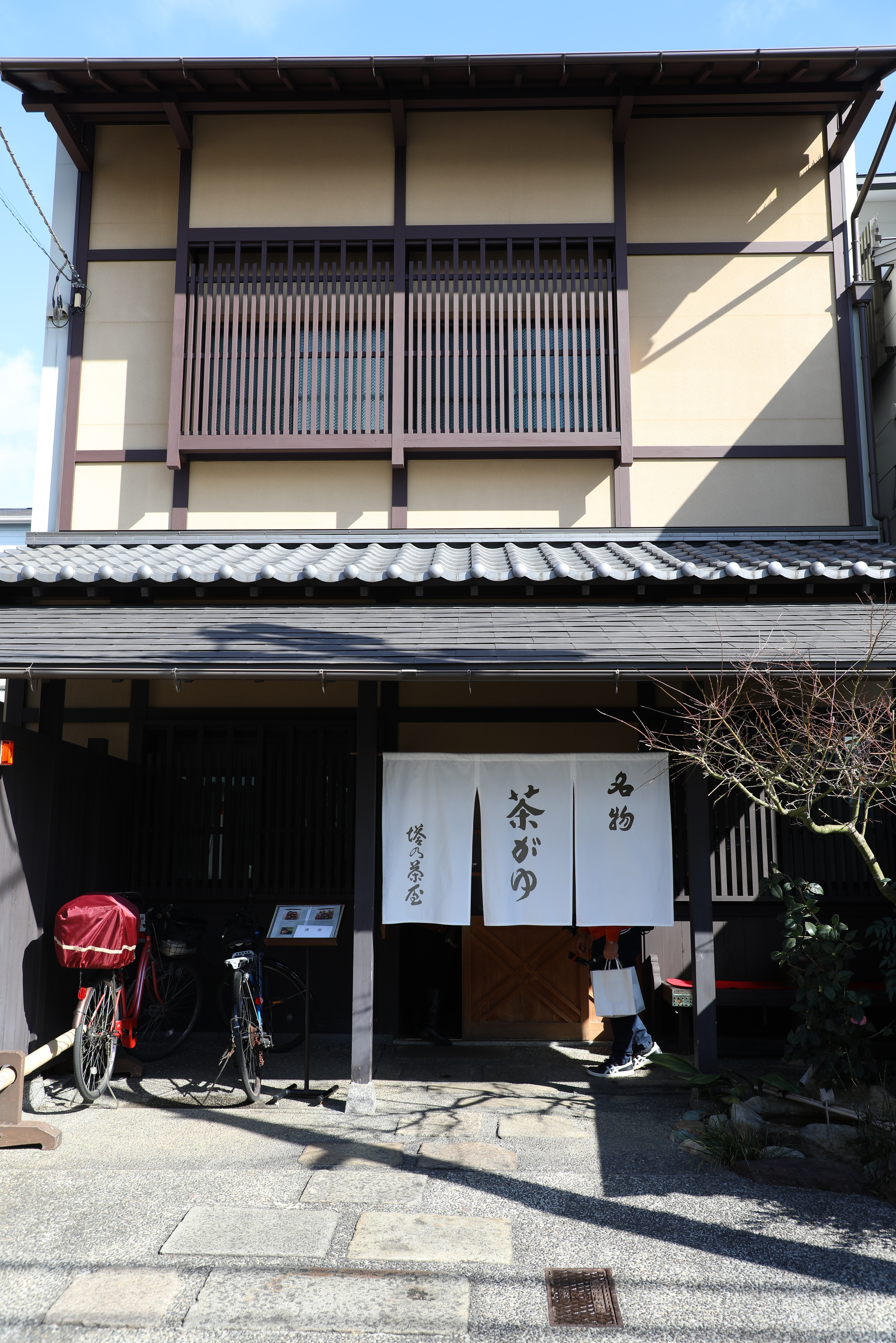 「塔之茶屋」平常只在白天營業，但可預約晚餐的茶粥料理。