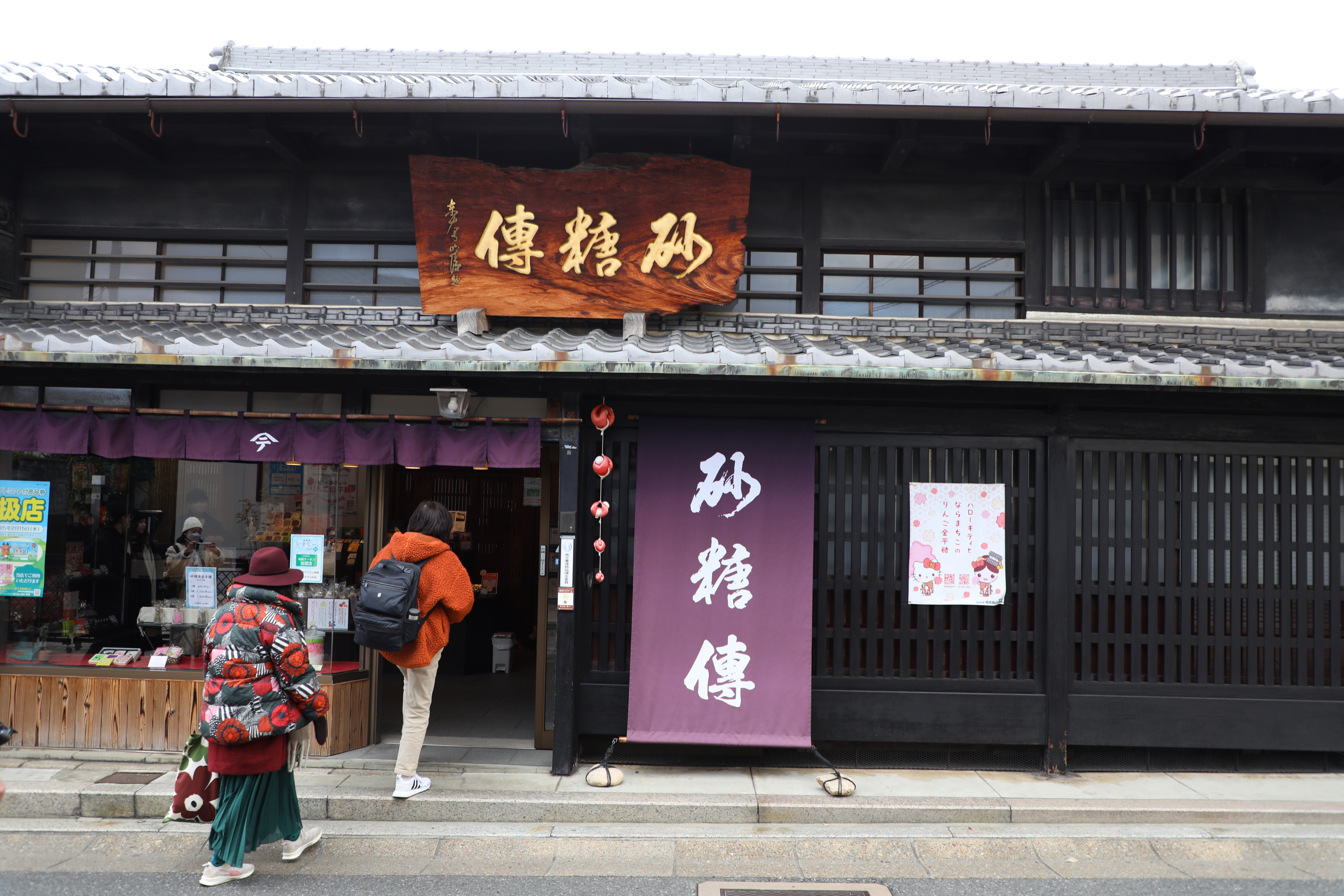 「砂糖傳増尾商店本店」的古樸門面，在奈良老街上也是獨樹一格。