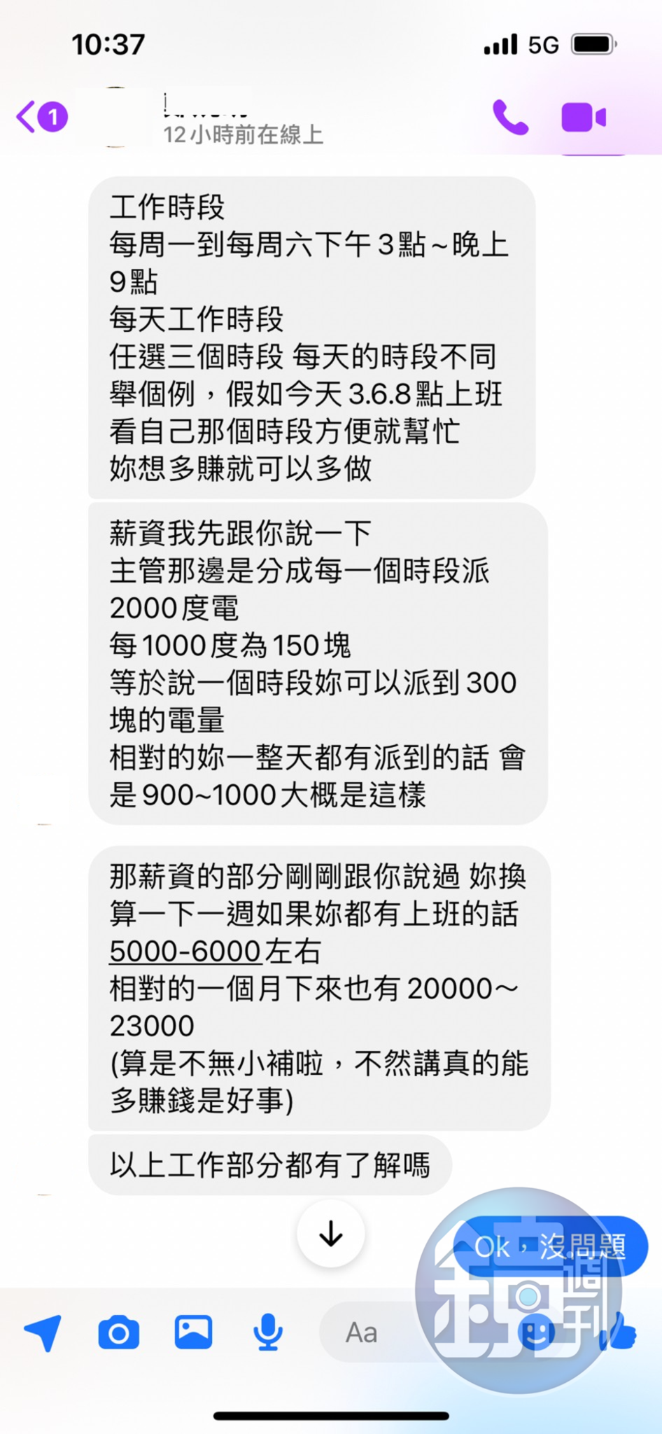 業者向民眾解釋工作性質跟薪資計算方式。(讀者提供)