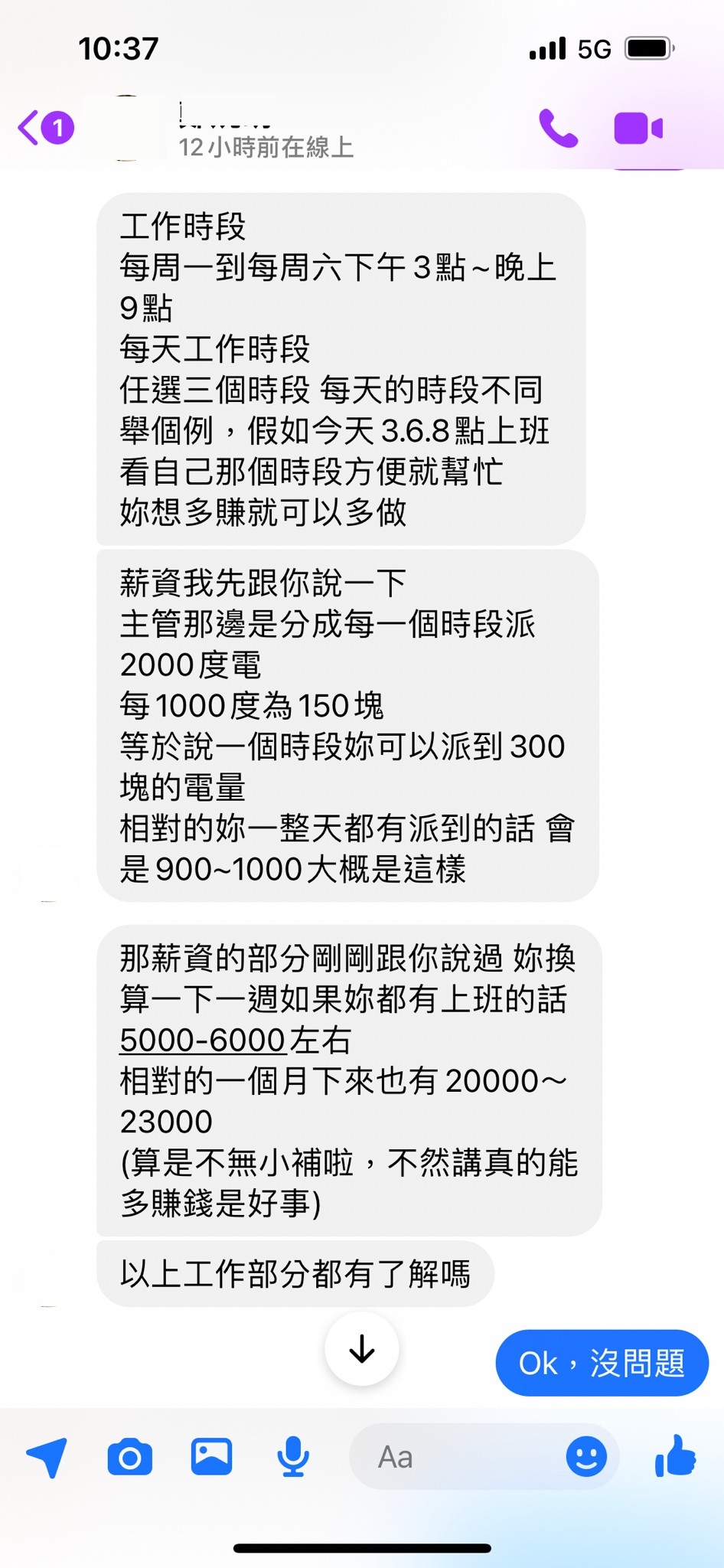 業者向民眾解釋工作性質跟薪資計算方式。（讀者提供）