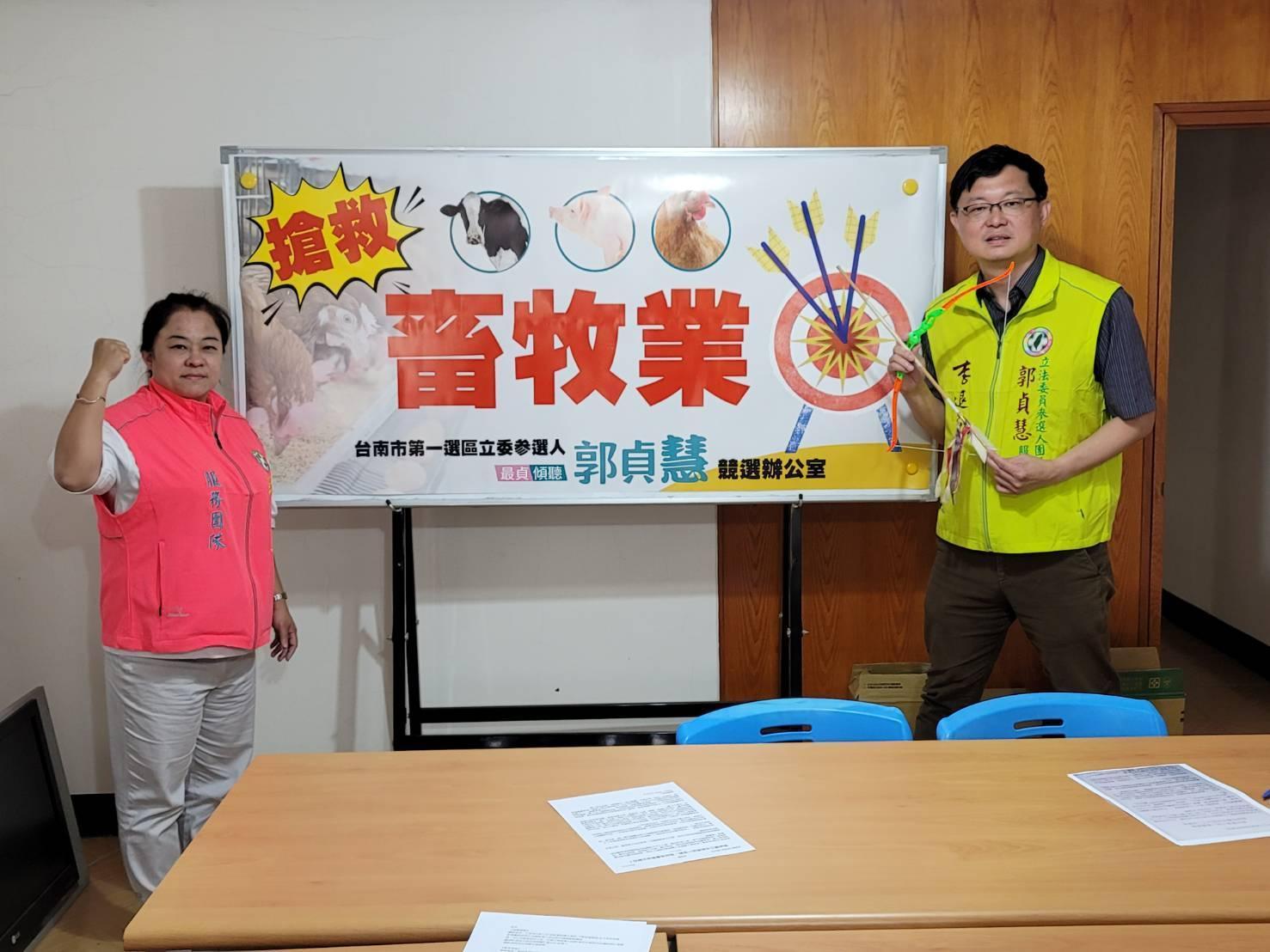 郭貞慧提農業政策升級,打造畜牧業者安心養豬、養雞、養牛的環境。(郭貞慧團隊提供)