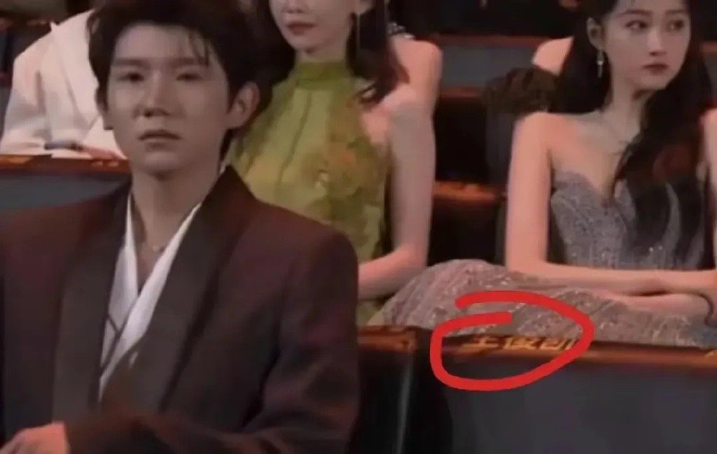 王源與王俊凱座位原本安排在一起，但王俊凱始終未現身與王源坐一起。（網路圖片）