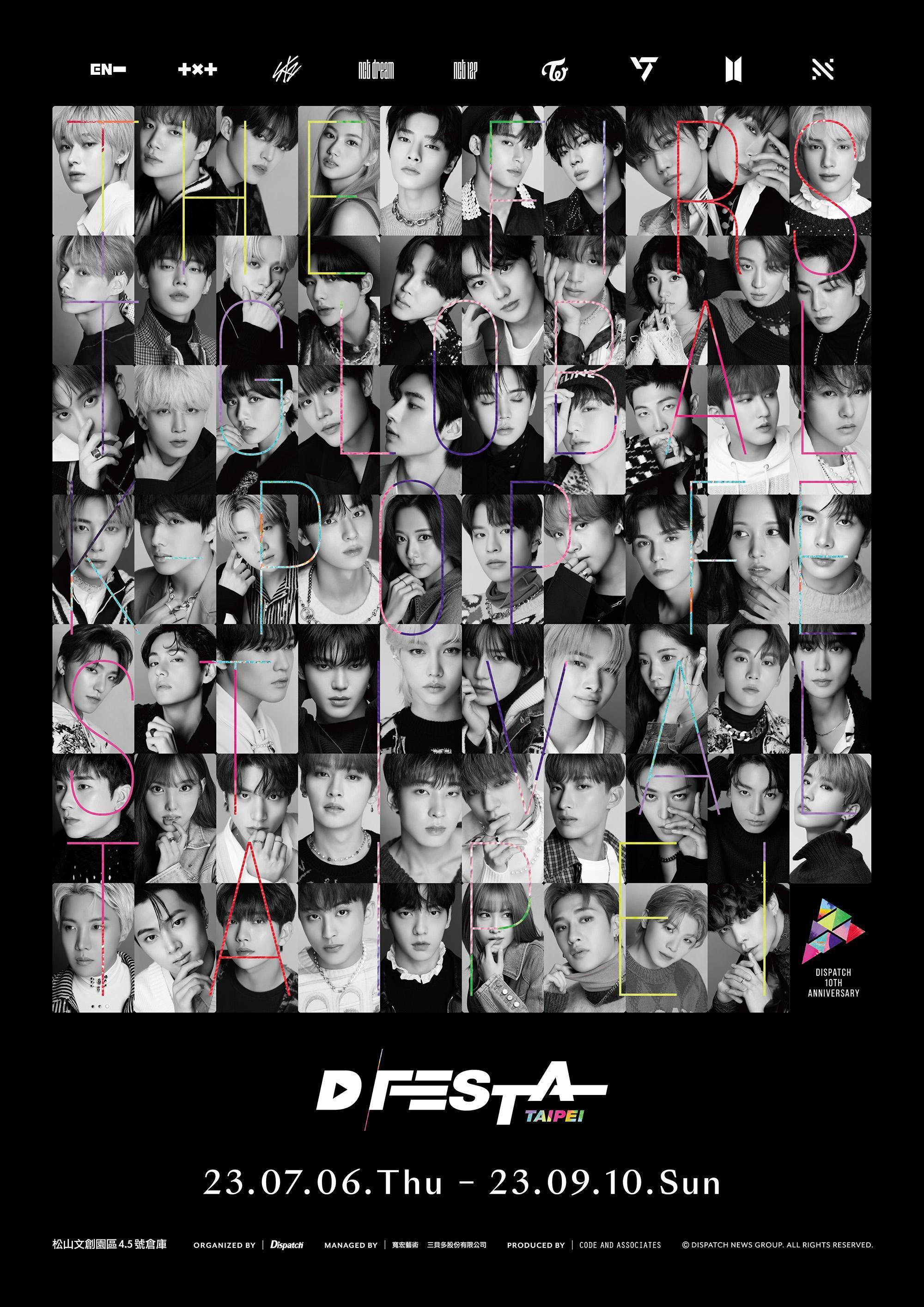 展覽「D'FESTA」有9組K-POP團體共69位藝人的畫報與影片作品。(寬宏藝術提供)