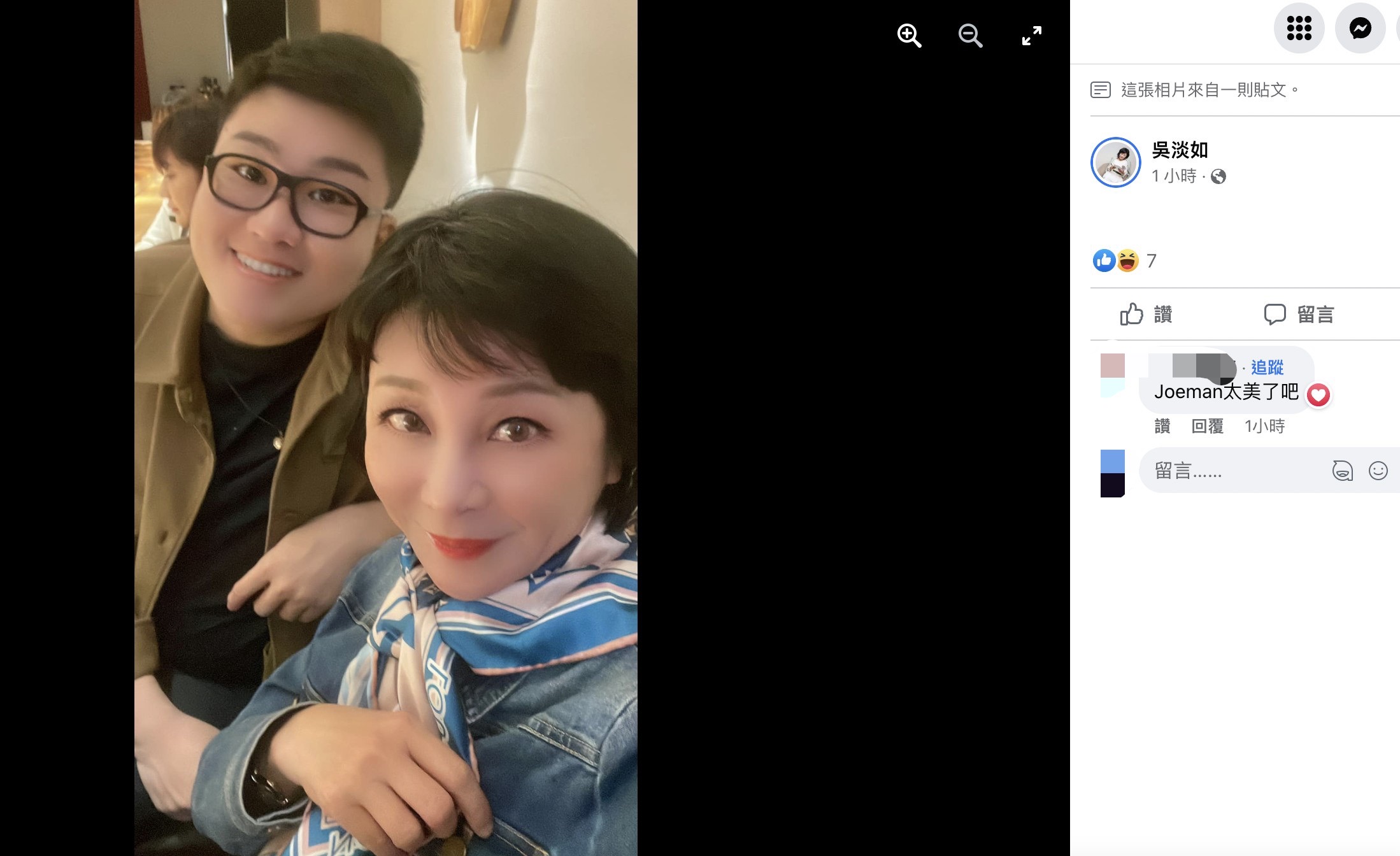 有網友笑虧「Joeman太美了吧！」（翻攝自吳淡如臉書）