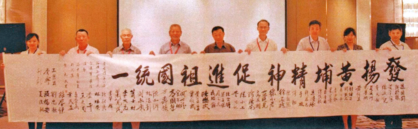 中共利用黃埔校友活動搞統戰,讓台籍退將與對岸將官一起在「發揚黃埔精神促進祖國統一」布條上簽名、合影。(翻攝黃埔軍校同學會活動手冊)