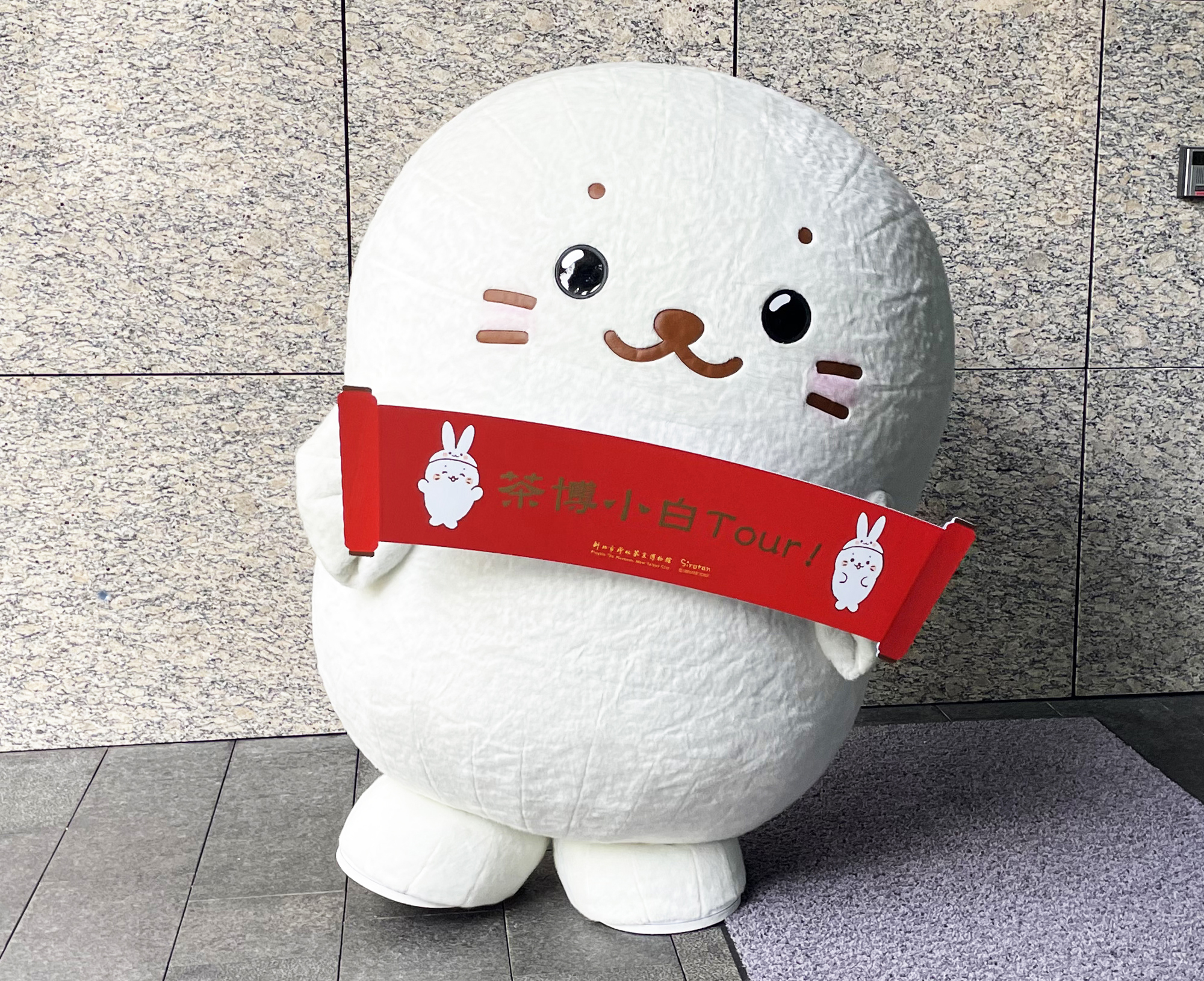 茶博館海豹小白粉絲見面會將於連假期間登場。(新北市政府文化局提供)