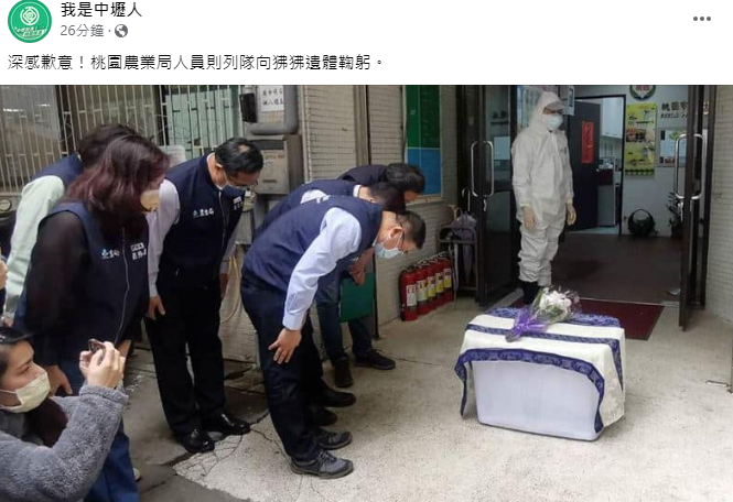 尊重生命?作秀?狒狒中彈慘死,桃園農業局列隊鞠躬獻花送行。(翻自《我是中壢人》臉書)
