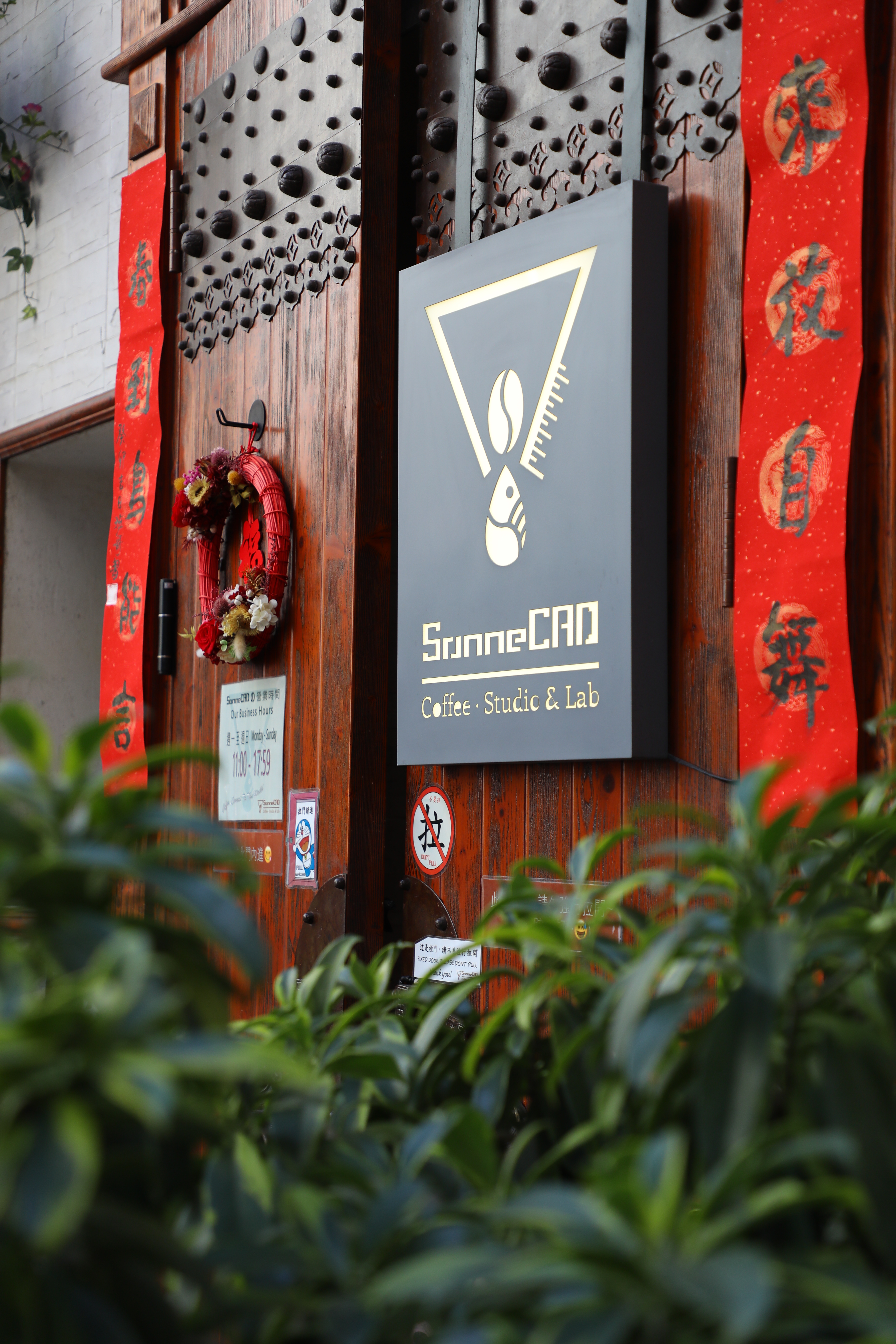 百年木門後面是一間值得探究的精品咖啡館。