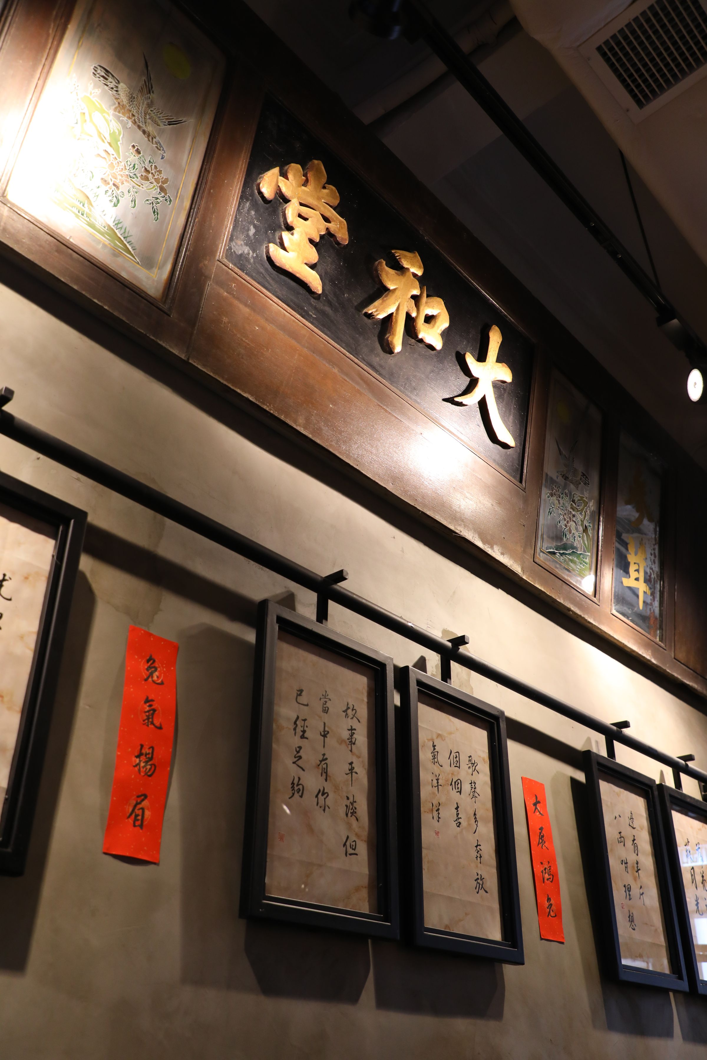咖啡店裡面也高掛大和堂牌匾。