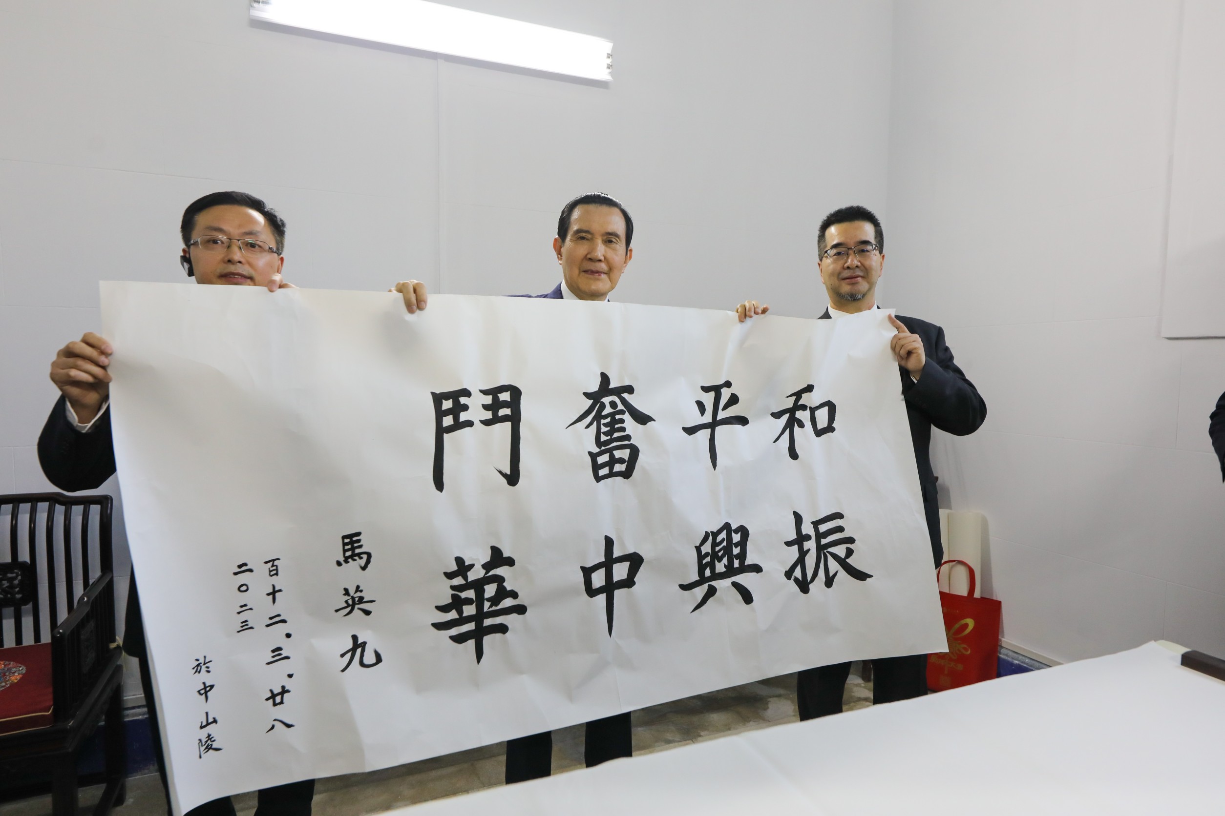 馬英九寫下「和平奮鬥 振興中華」，落款同時寫上民國年與西元年。（馬辦提供）
