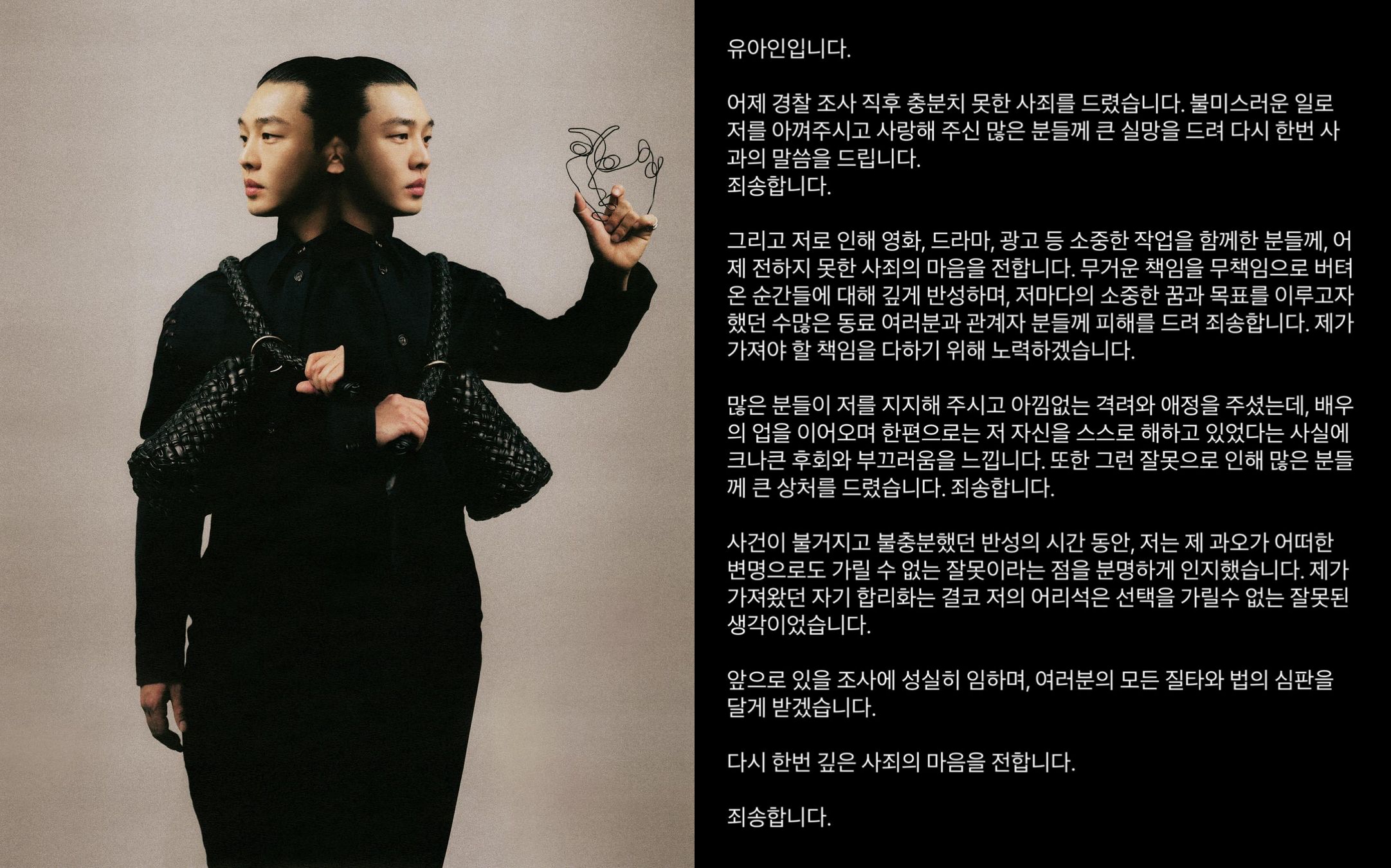 劉亞仁在個人INS發表長文二度道歉，表示會負起一切責任。（翻攝劉亞仁IG）