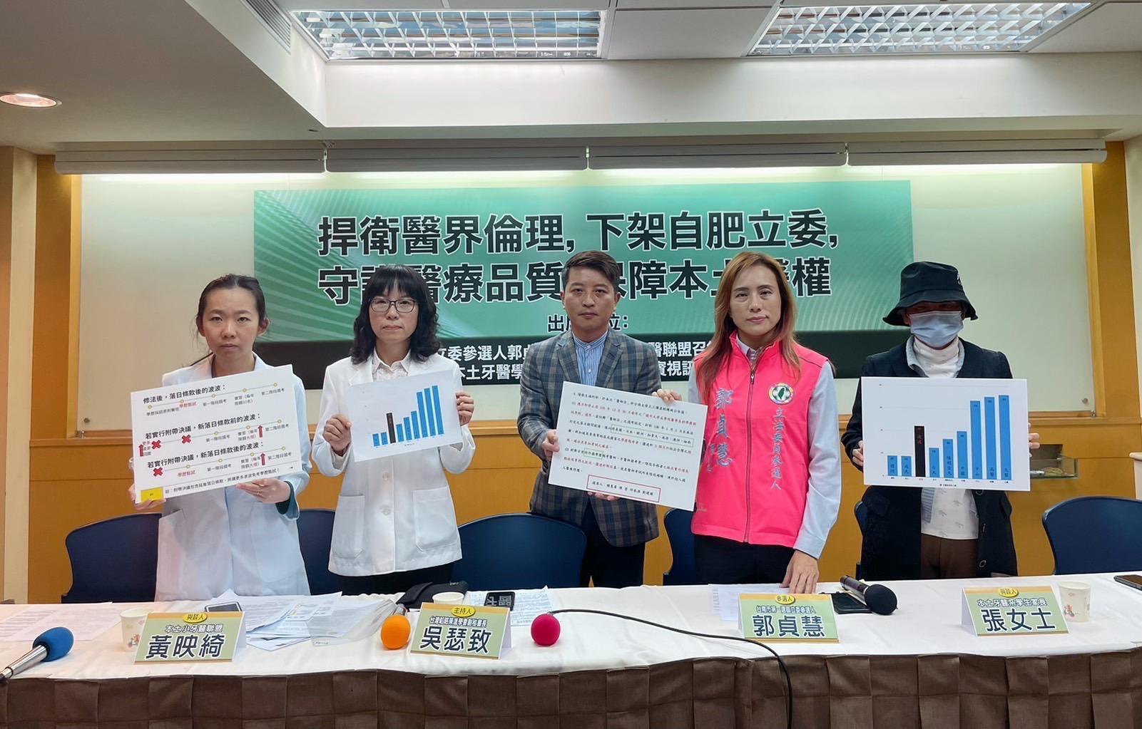 本土牙醫與台南第一選區民進黨立委初選參選人郭貞慧召開記者會,籲勿輕率開放波波牙醫。