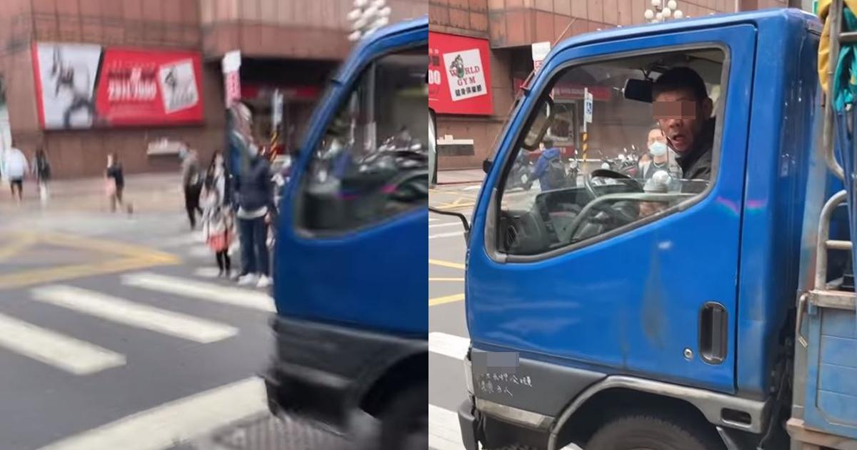 一輛農產品公司的貨車司機無視路人直衝,被制止還飆髒話。(翻攝自反攻大路臉書)