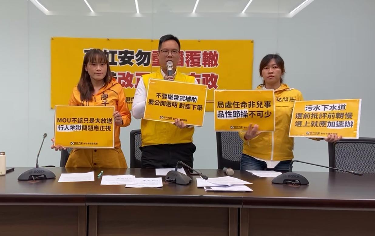 時代力量新竹市議會黨團召開記者會，議員廖子齊（左起）、林彥甫、蔡惠婷點評高虹安上任百日的施政成績。（翻攝自臉書）