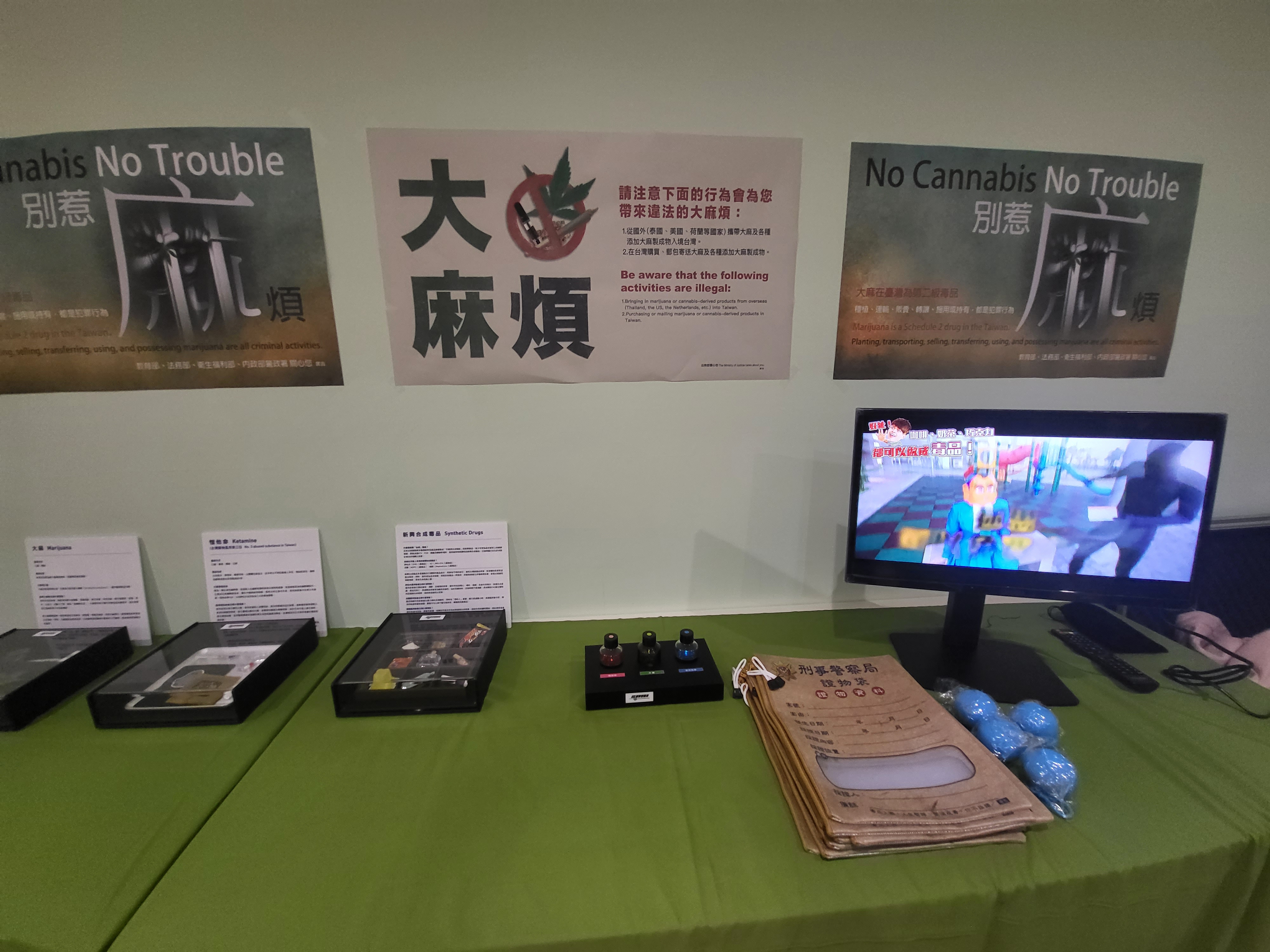 高檢署展出各式毒品樣本,呼籲國人勿碰毒。