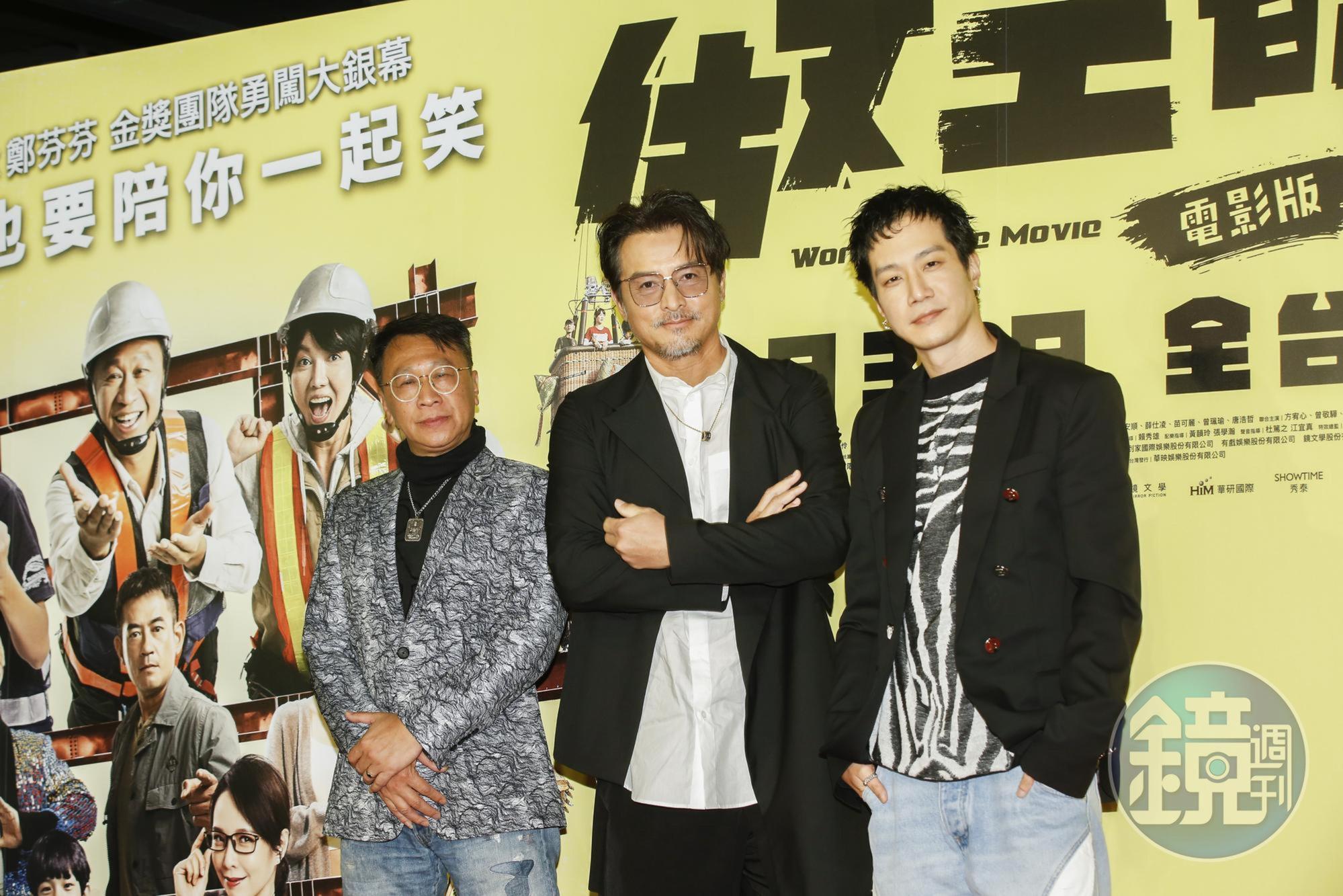 李銘順為《做工的人 電影版》增胖演出,如今已瘦回帥氣大叔模樣,與「噗巄共三人組」薛仕凌、游安順現身電影首映會。
