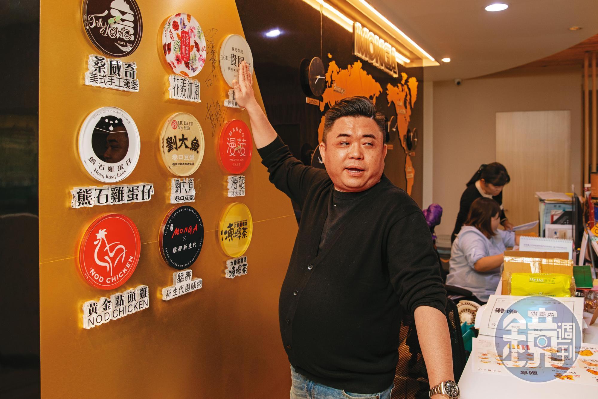 劉明道靠研發自己喜歡吃的東西創業,他創立元滋品牌公司,囊括艋舺ㄟ雞排、花羨沐嵐、熊石雞蛋仔等不少品牌。