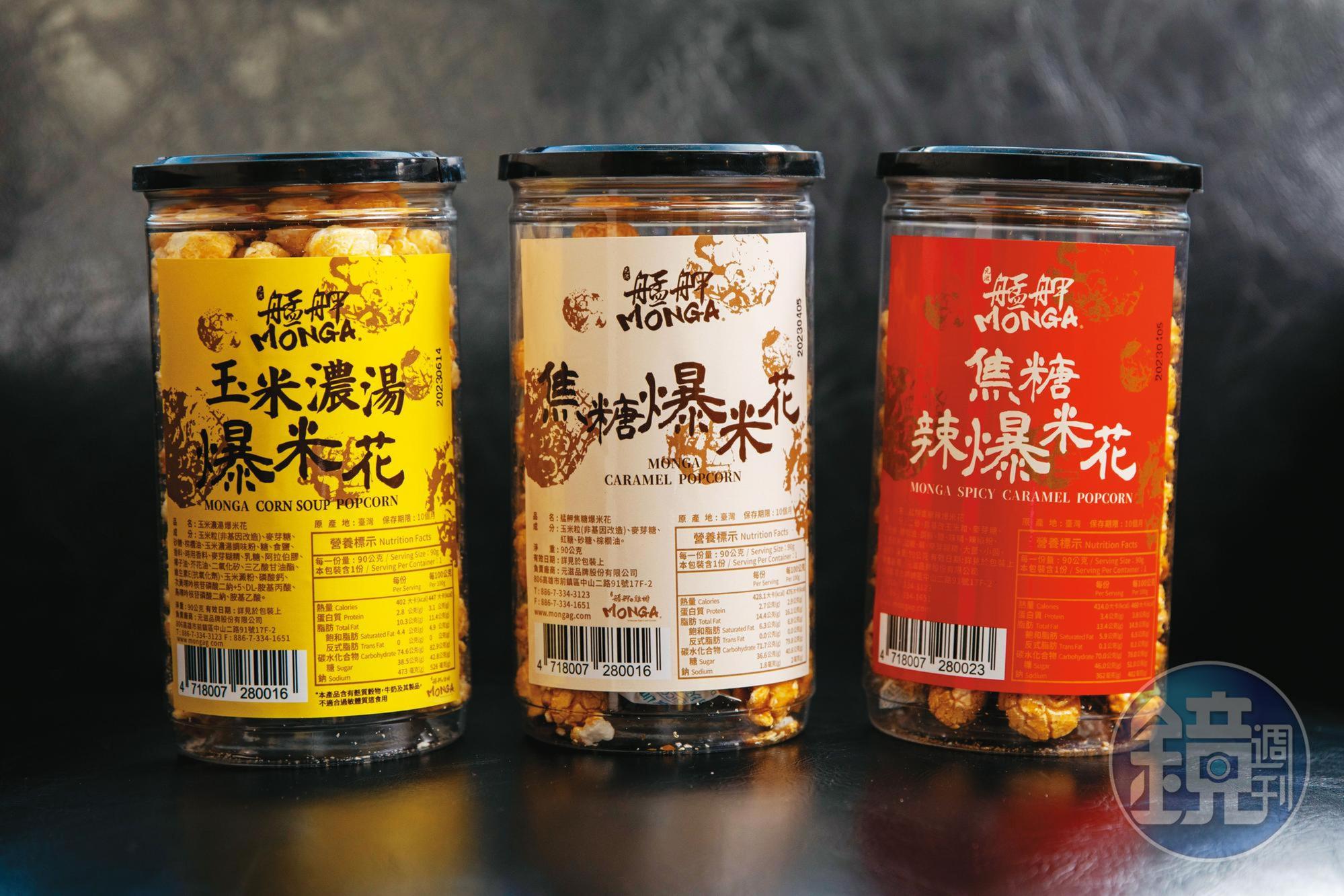 艋舺ㄟ雞排也推出爆米花,包括焦糖、辣味、玉米濃湯等口味,除了門市,在超商等通路也可買到。(89元/罐)