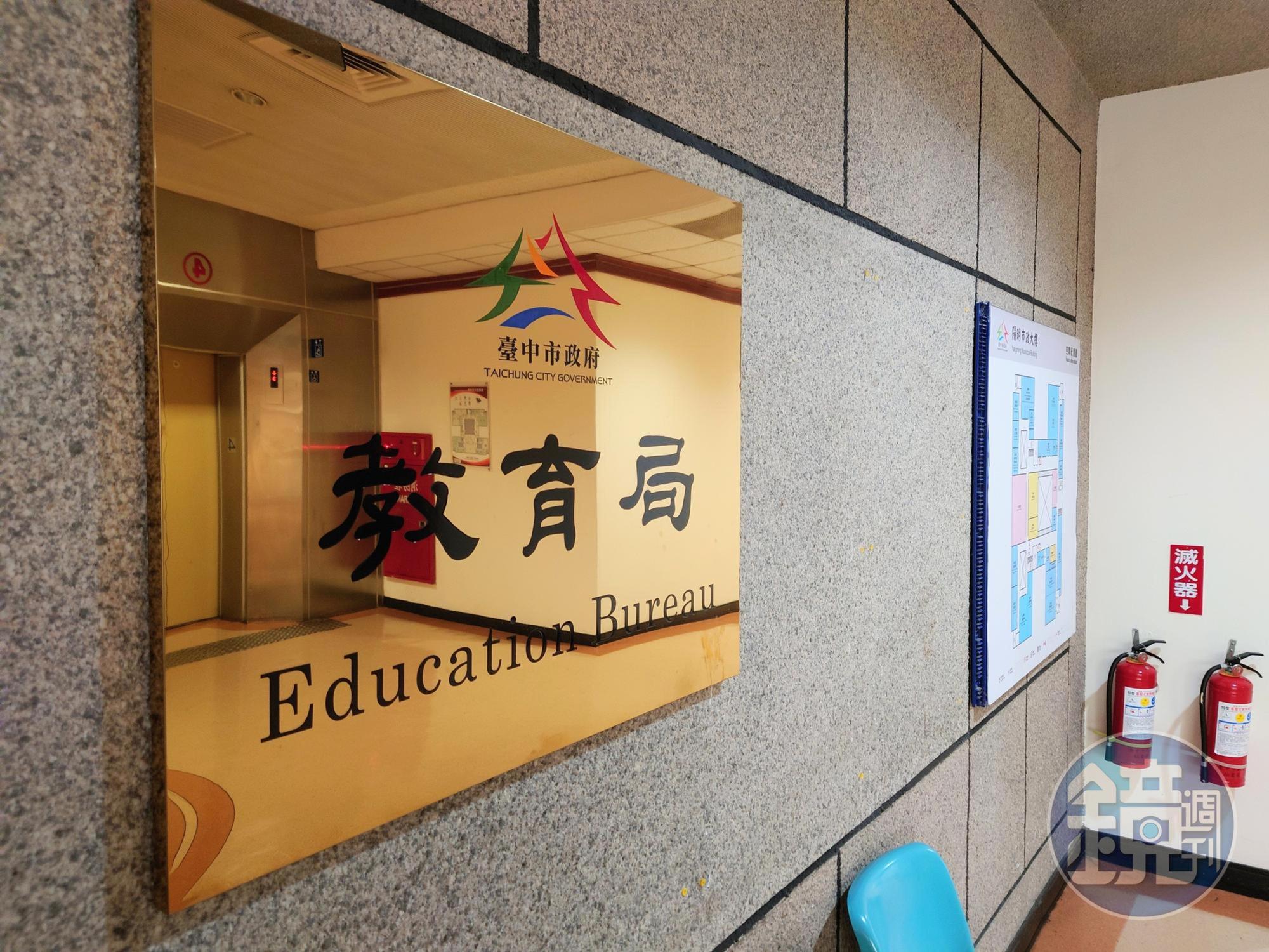 台中市教育局今在學生墜樓事件發生後對外表示,已在第一時間掌握消息,並派員前往協助。(本刊資料照)