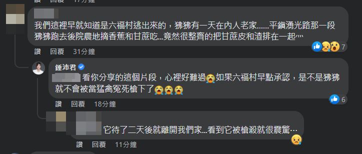 一名楊姓網友在黃揚明臉書上留言區爆料。(翻攝黃揚明臉書)