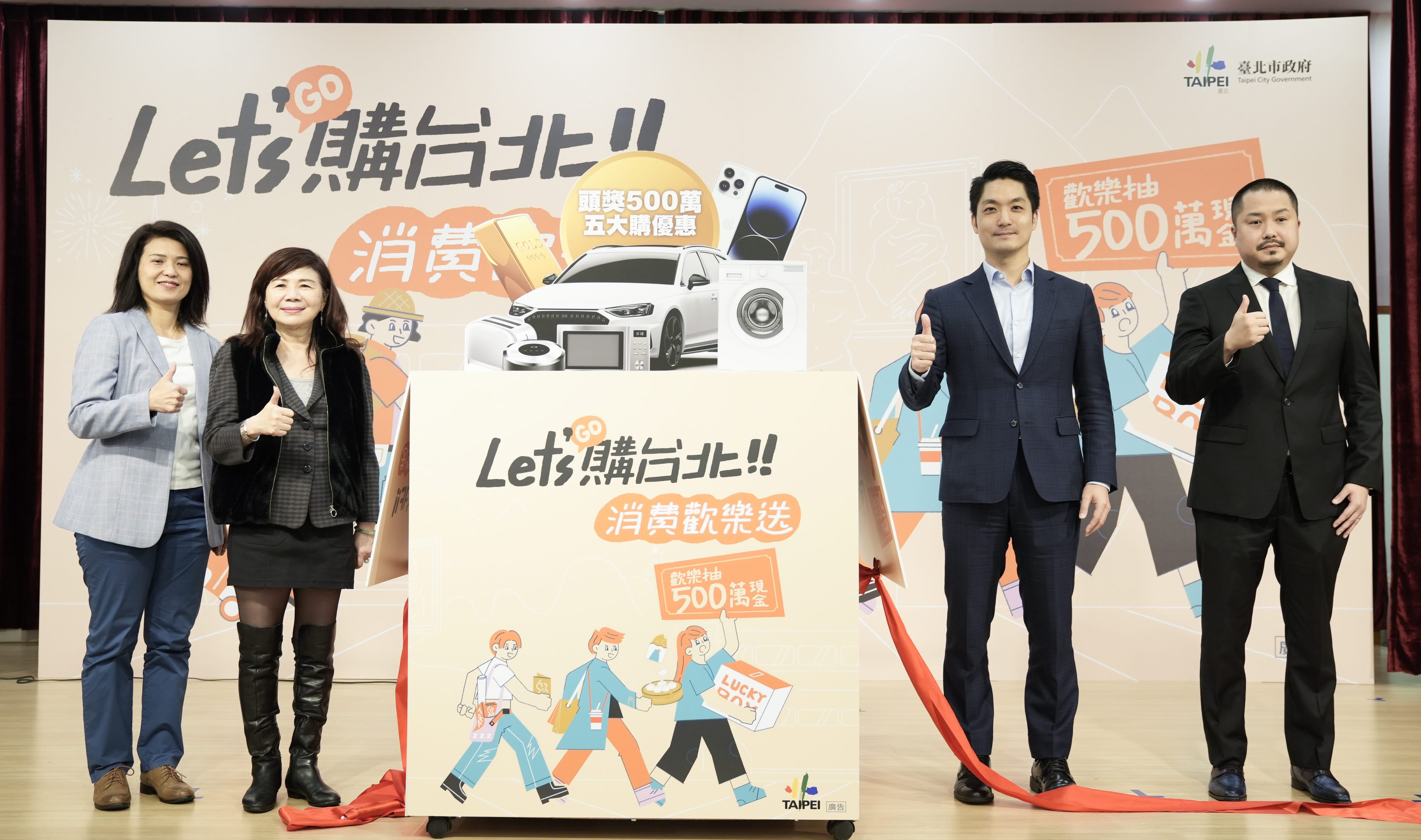 蔣萬安今(30日)出席「Let's 購台北 消費歡樂送」記者會。(北市府提供)