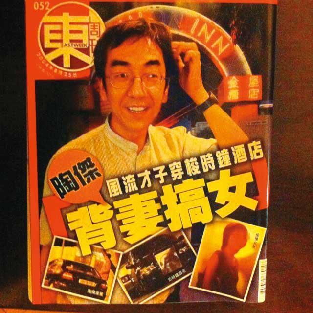 2004年,陶傑被香港東周刊拍到疑似外遇,偕女九龍塘開房上了封面,但至今他仍否認報導內容。(翻攝東周刊)