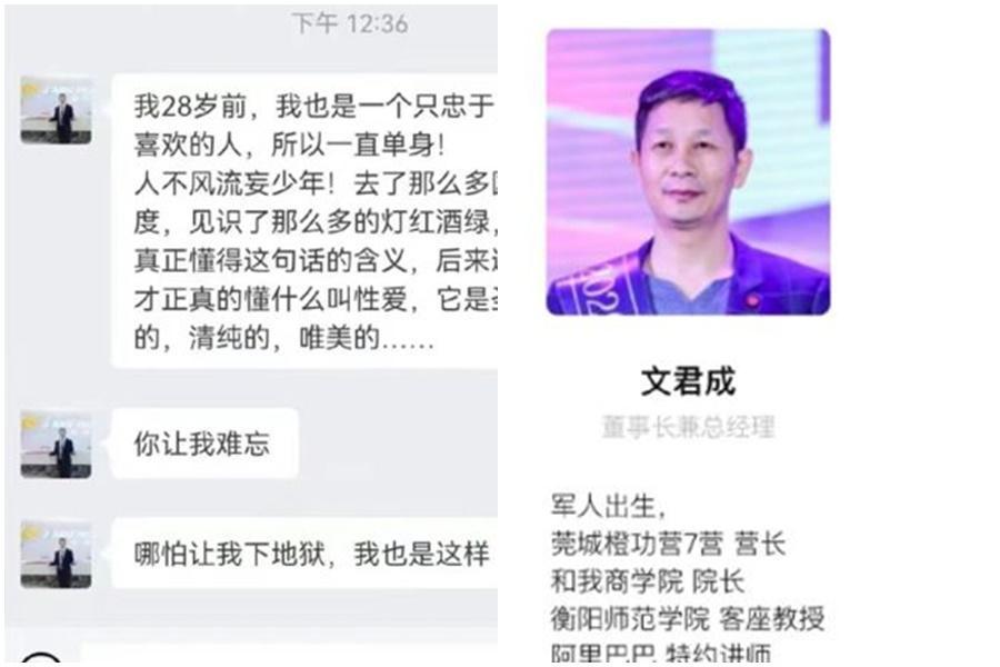 湖南一高校女大生揭露,慘遭學校企業合作單位東莞某公司老闆性侵並懷孕。(翻攝自微博)