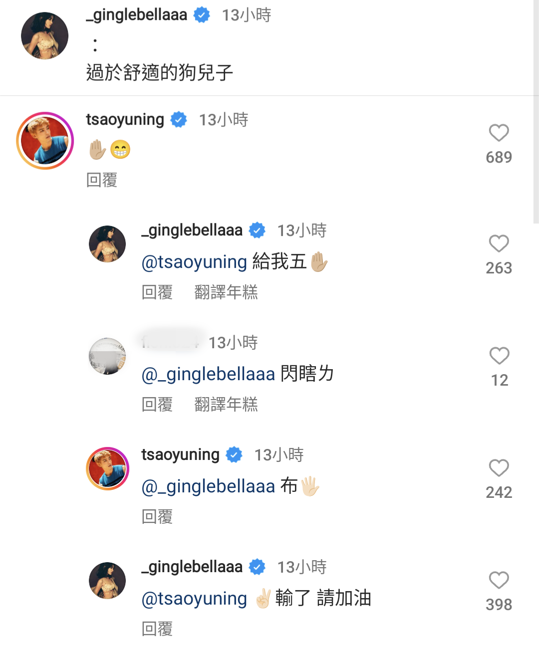 「寧淨CP」在王淨IG你來我往玩起隔空猜拳,把旁人都閃瞎。(翻攝自王淨IG)