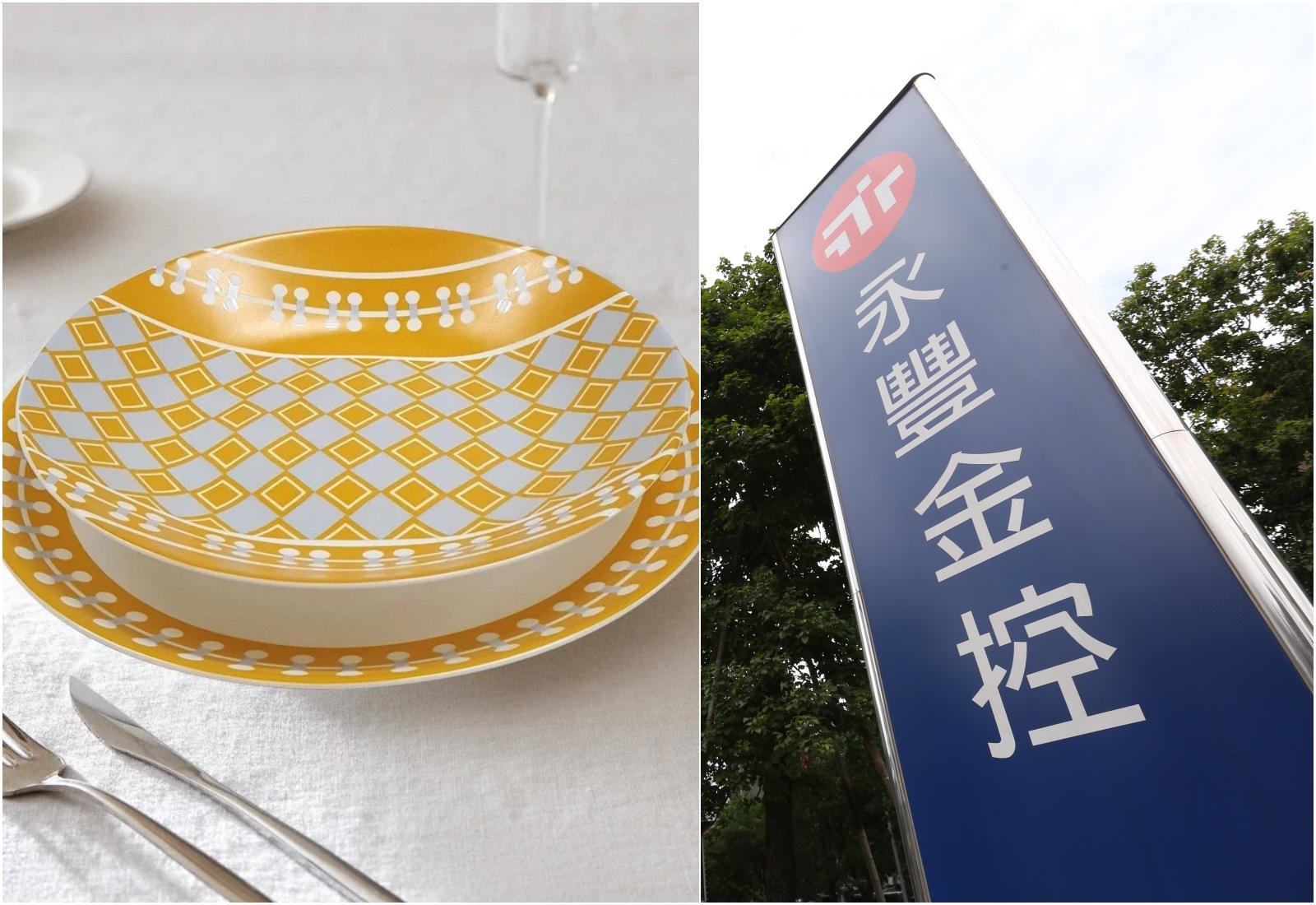 永豐金今年股東紀念品祭出「豐收盤」（左），禮盒包含淺盤、深盤各一。（永豐金提供／本刊資料照）