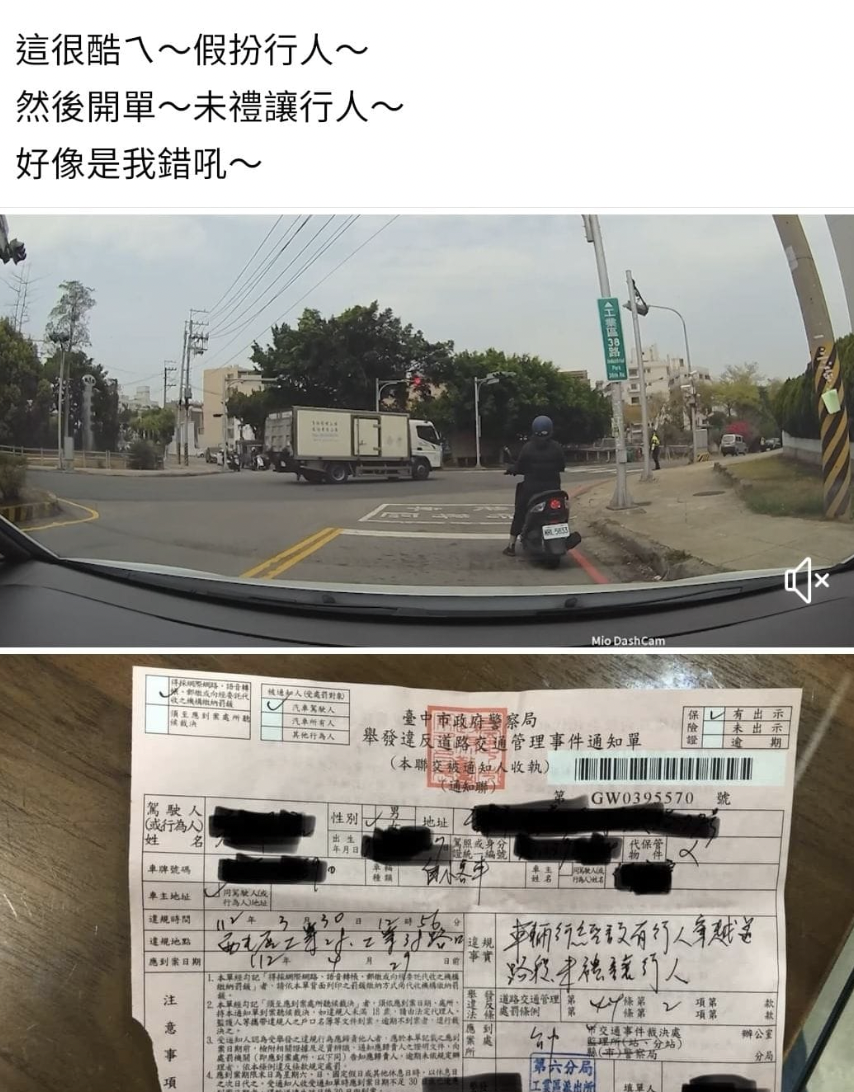 台中一名女駕駛不滿表示，警察疑似「假扮行人」，釣魚執法。（翻攝自臉書）