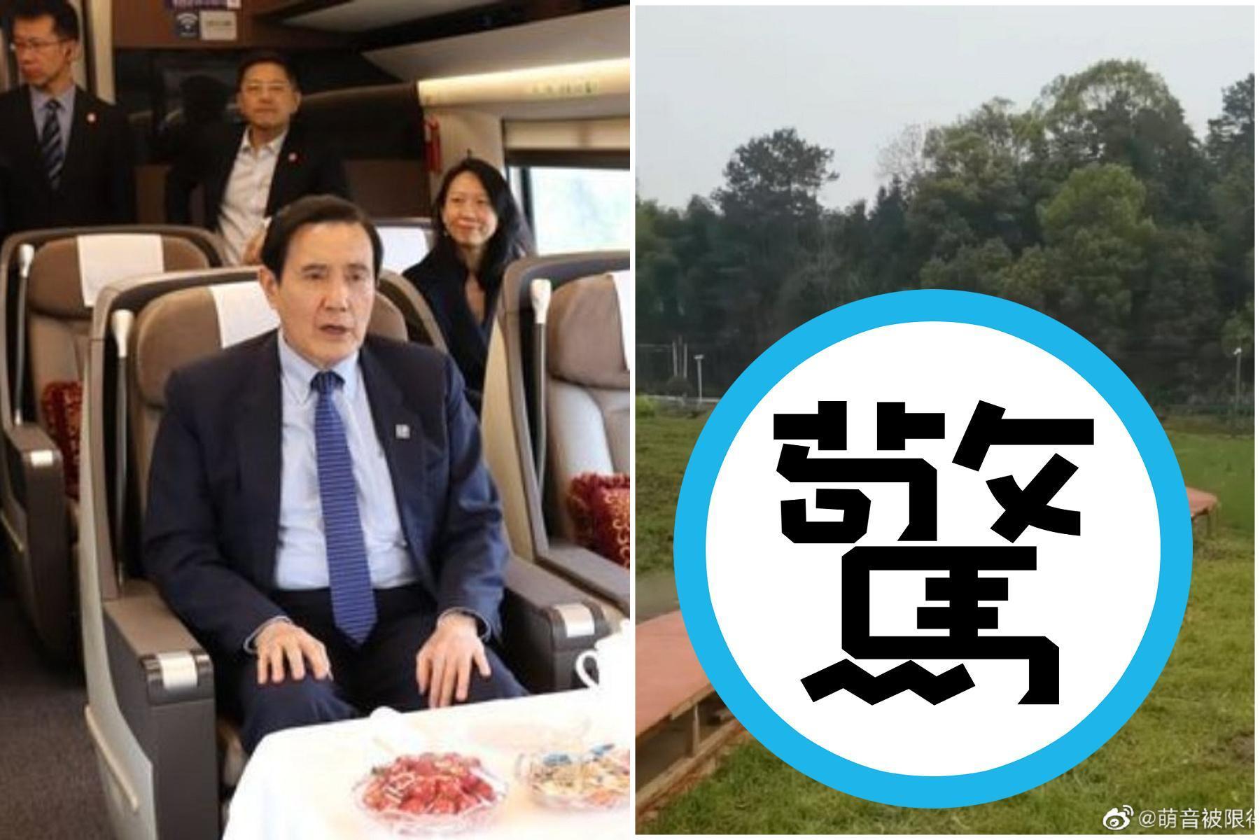 馬英九搭高鐵往長沙讚「寬敞舒適」，中共為祭祖準備「華國美學」讓人驚呆。（翻自微博）