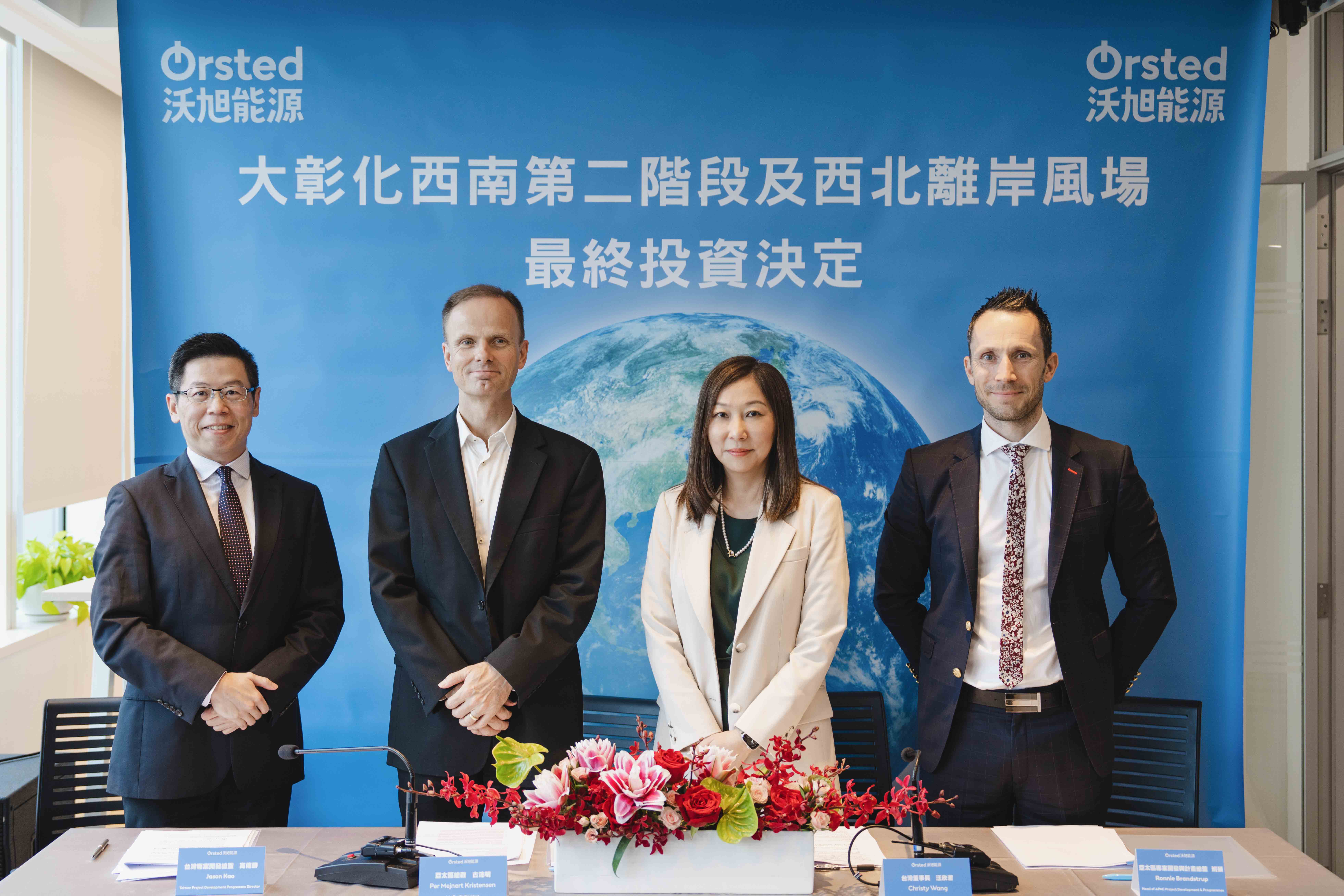 沃旭能源宣布對920 MW大彰化西南第二階段及西北離岸風場做出最終投資決定。（沃旭能源提供）
