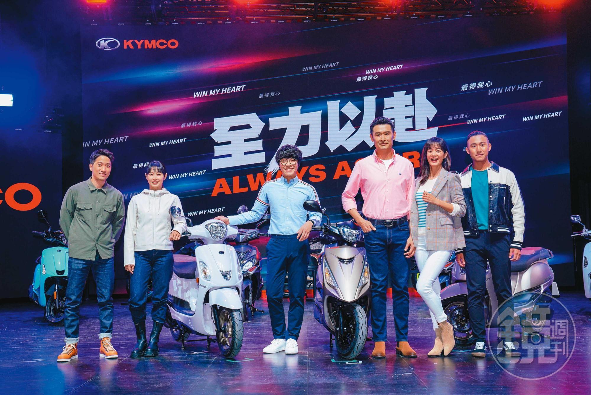 柯勝峯（右3）首登光陽油車新車發表會，找來藝人盧廣仲（左3）、Janet（右2）以及兒子柯志達（右1）站台。