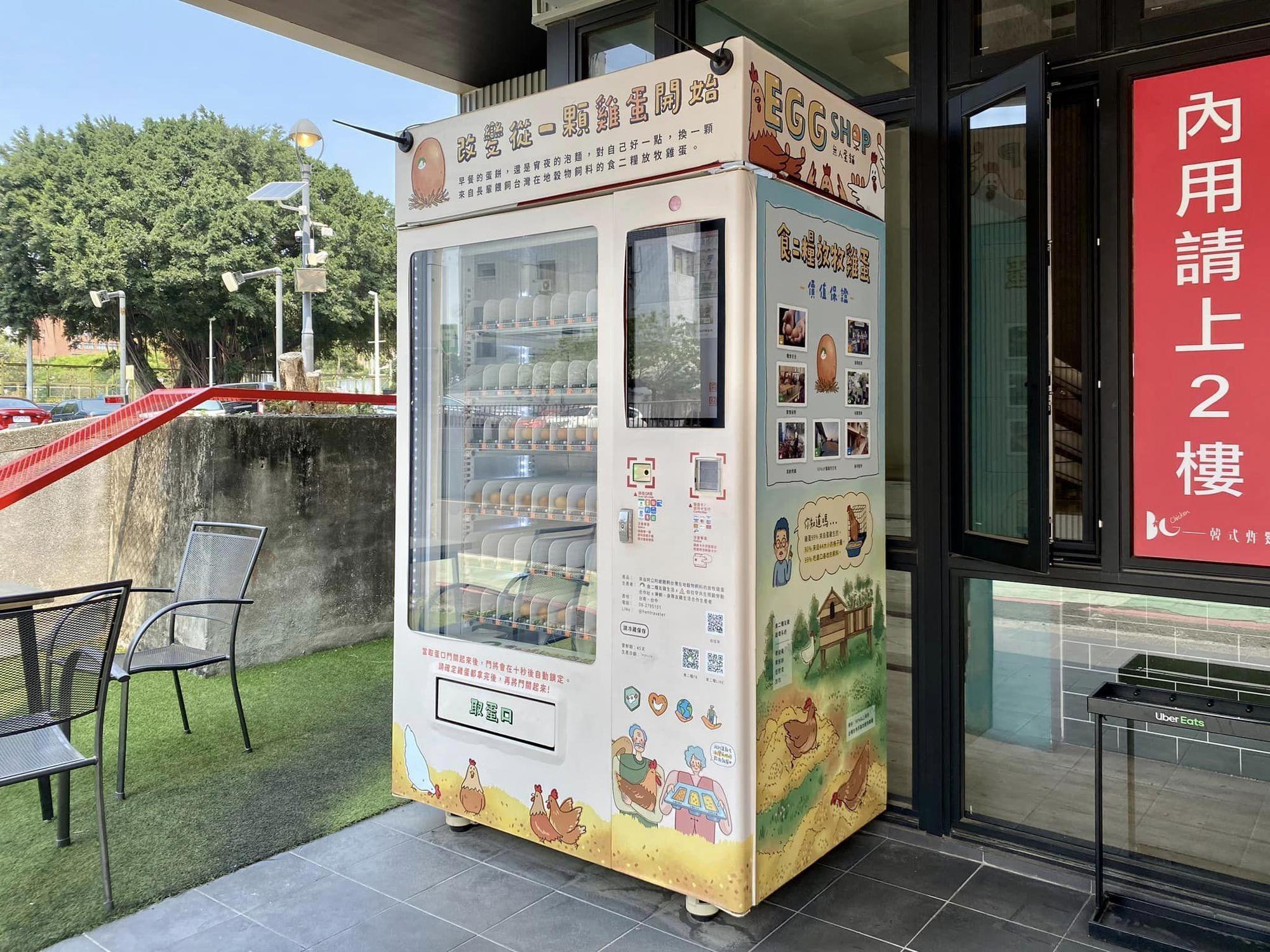 台南一個販賣機,所販賣的商品讓網友眼睛為之一亮。(翻攝自台南式 Tainan Style)