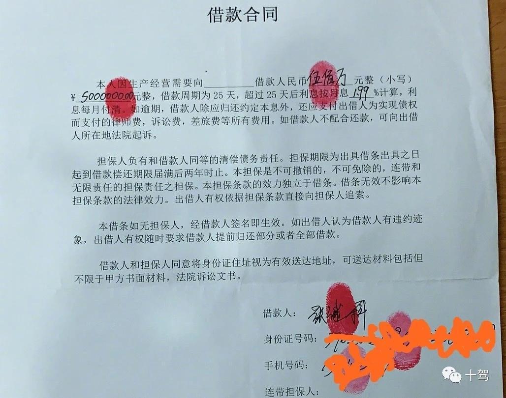 李微敖並在文中秀出張繼科欠債500萬人民幣借據,上面還有他的簽名與指印。(微博圖片)