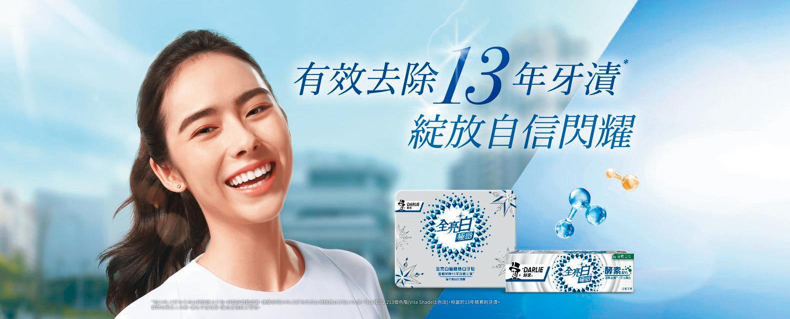 台美混血兒林奕嵐五官深邃,拍過多支電視廣告,備受品牌喜愛。(翻攝自好來牙膏臉書)